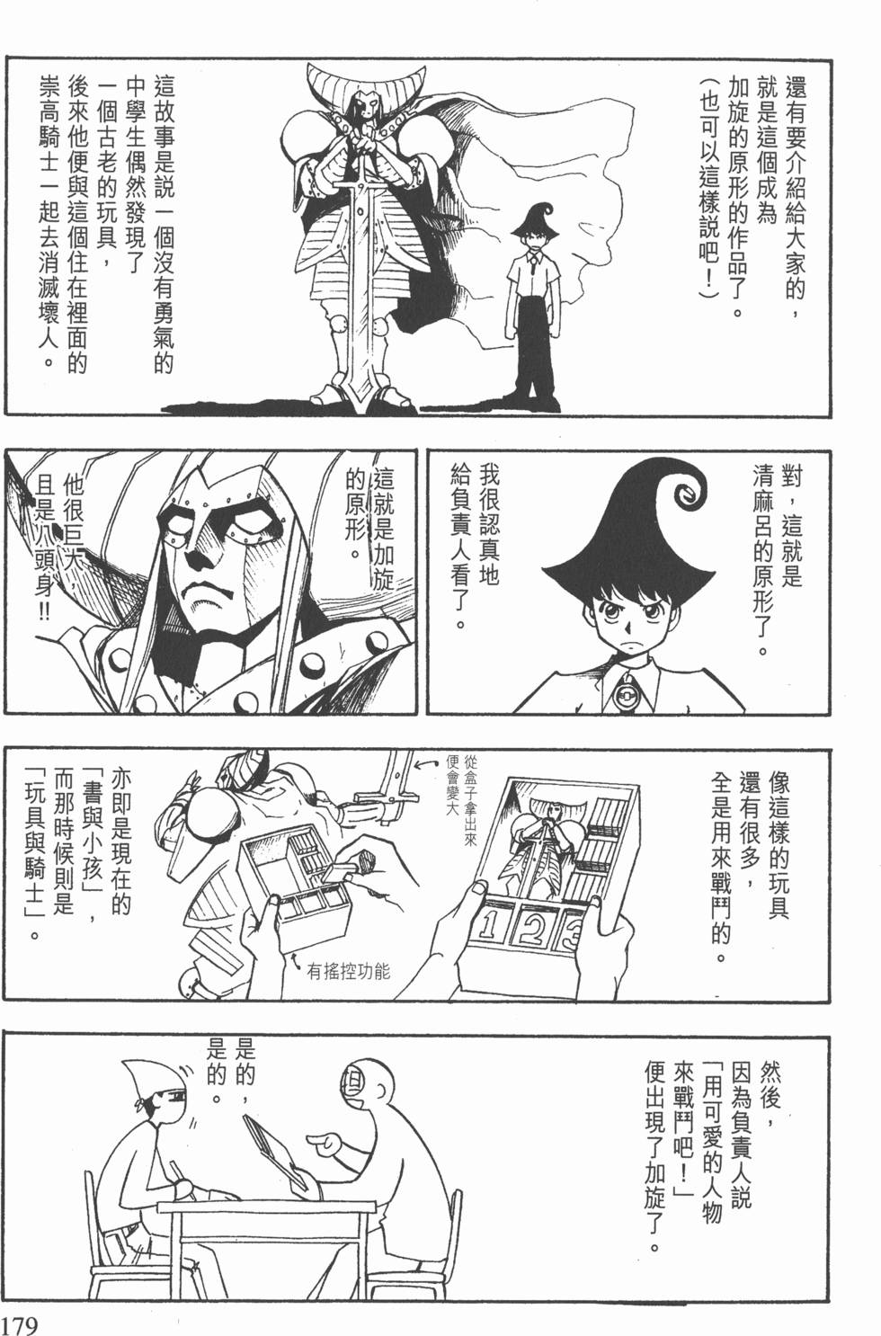 第175页