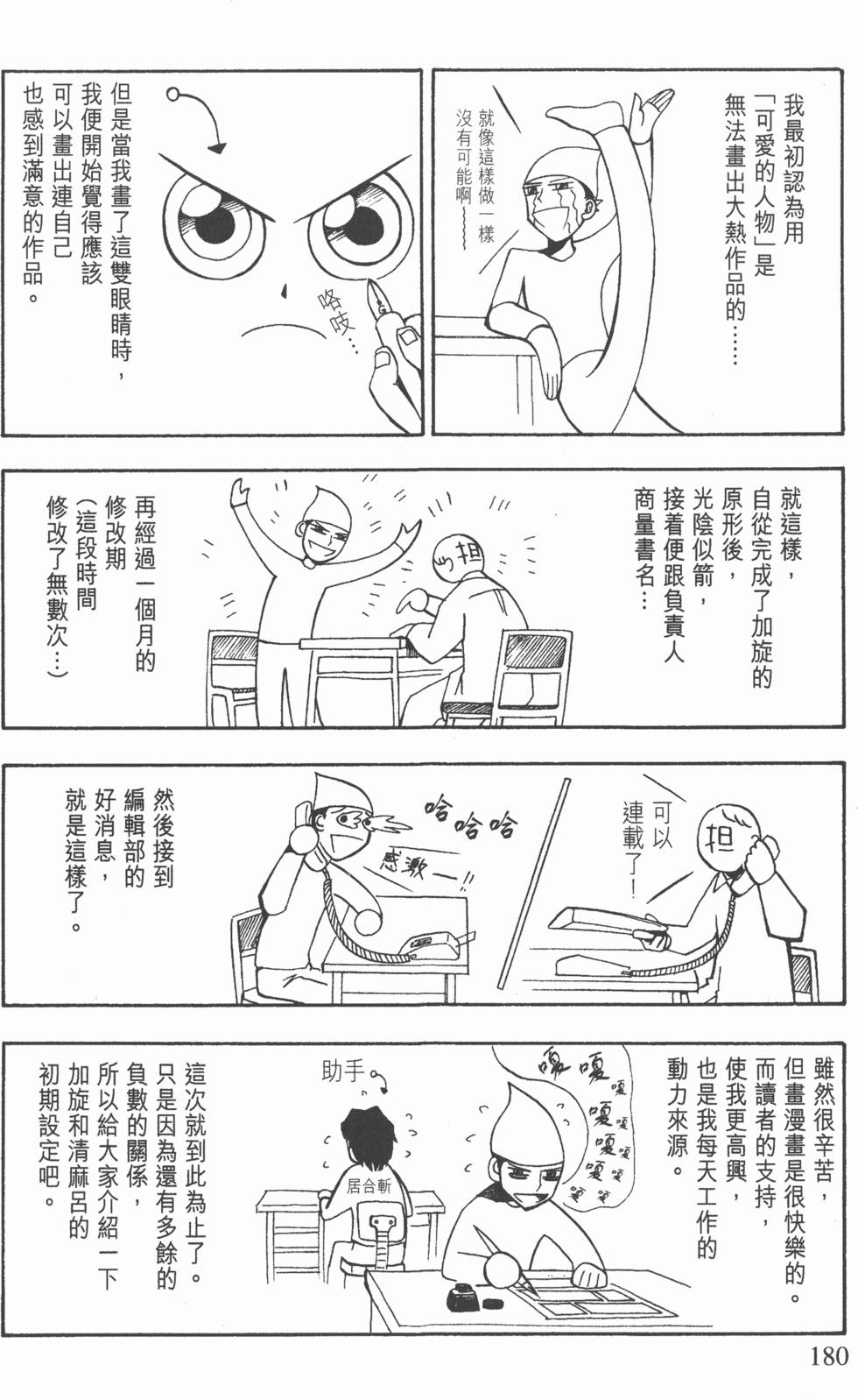 第176页