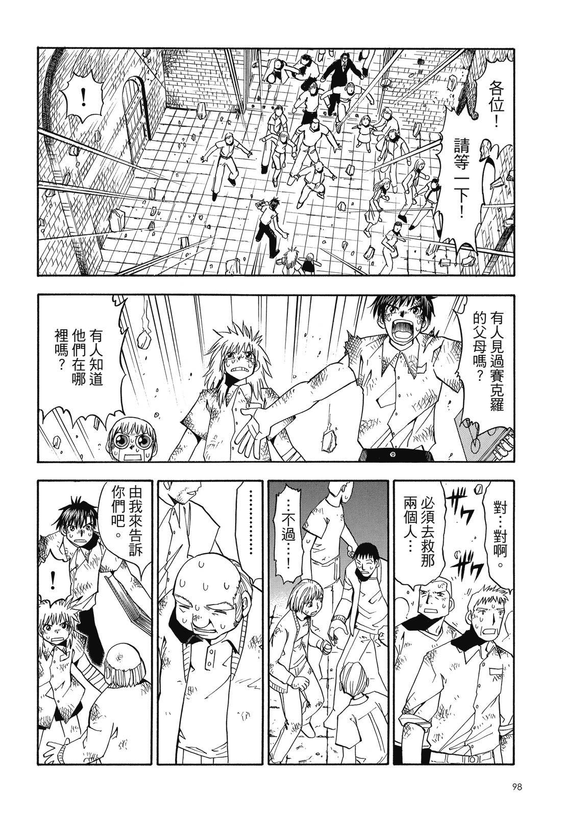 第97页