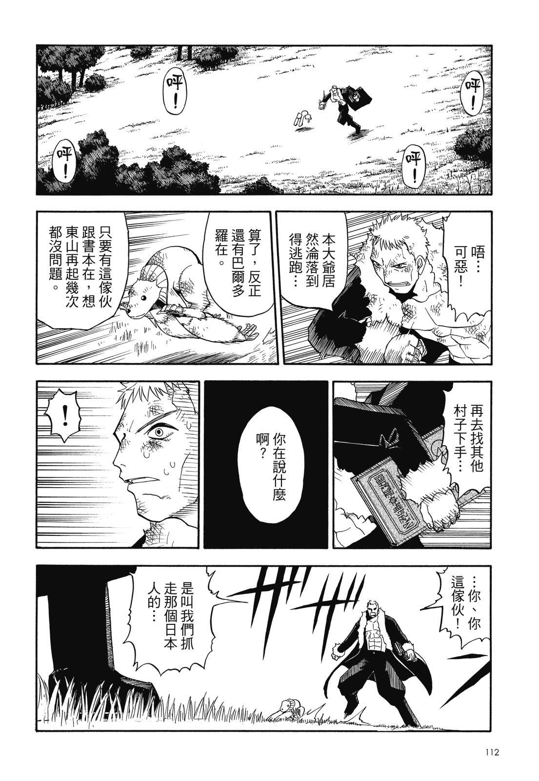 第111页