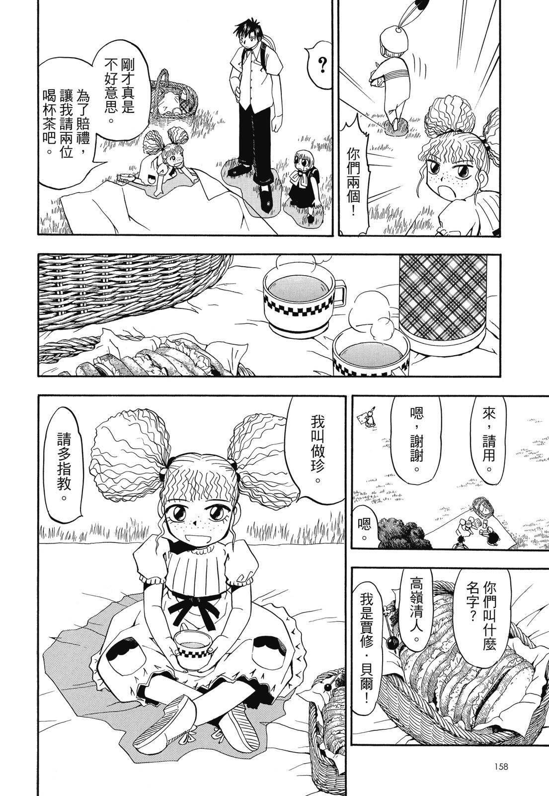 第157页