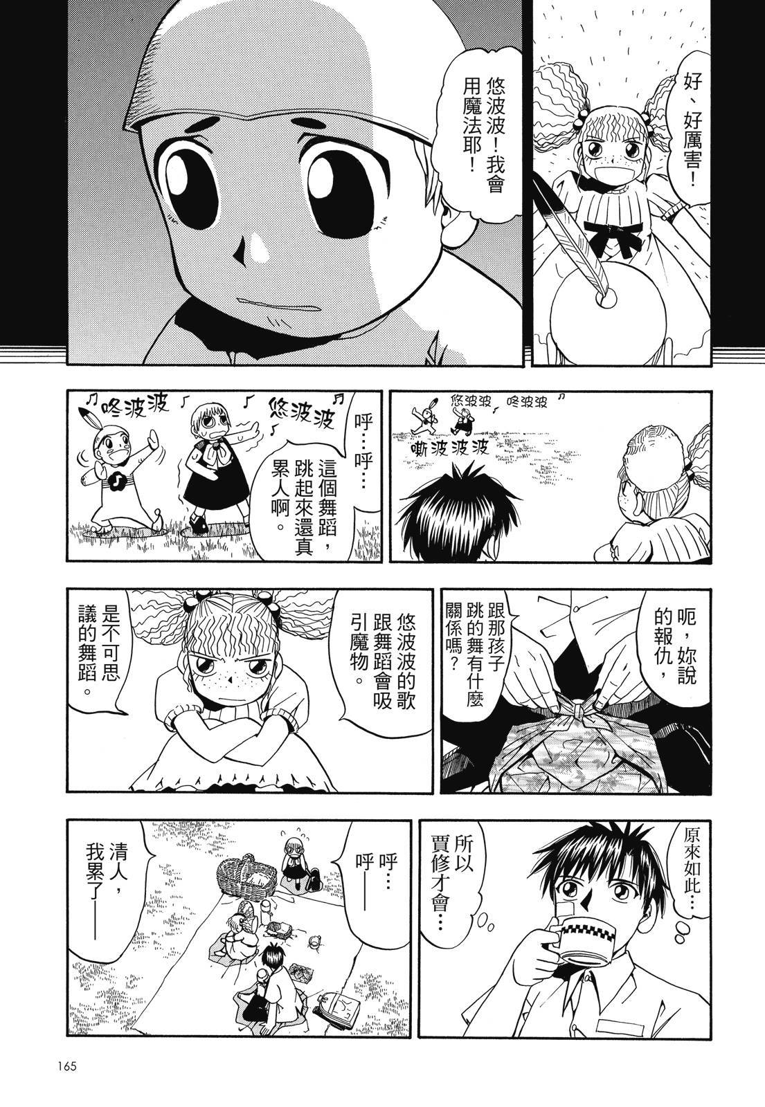 第164页