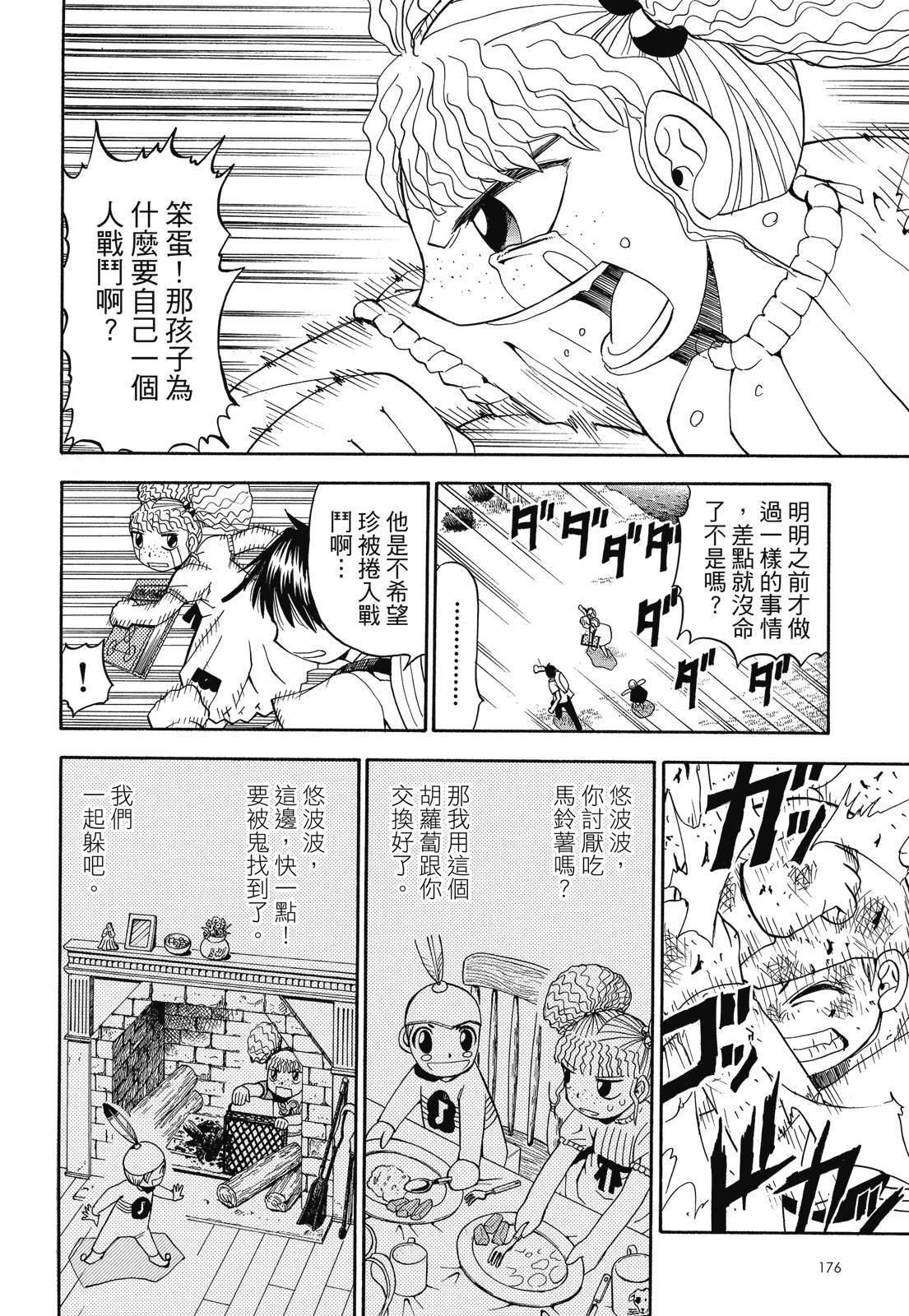 第175页