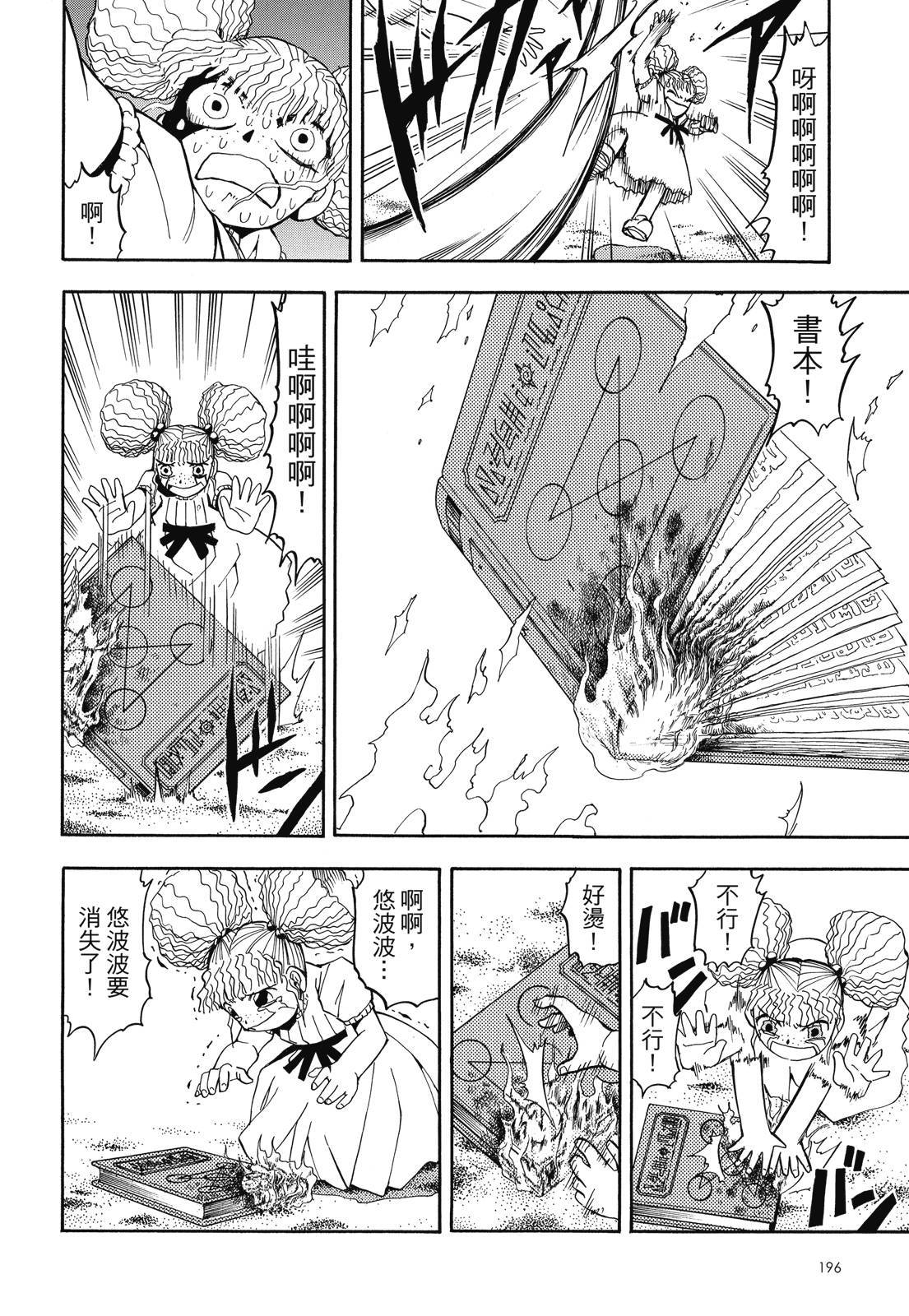 第195页