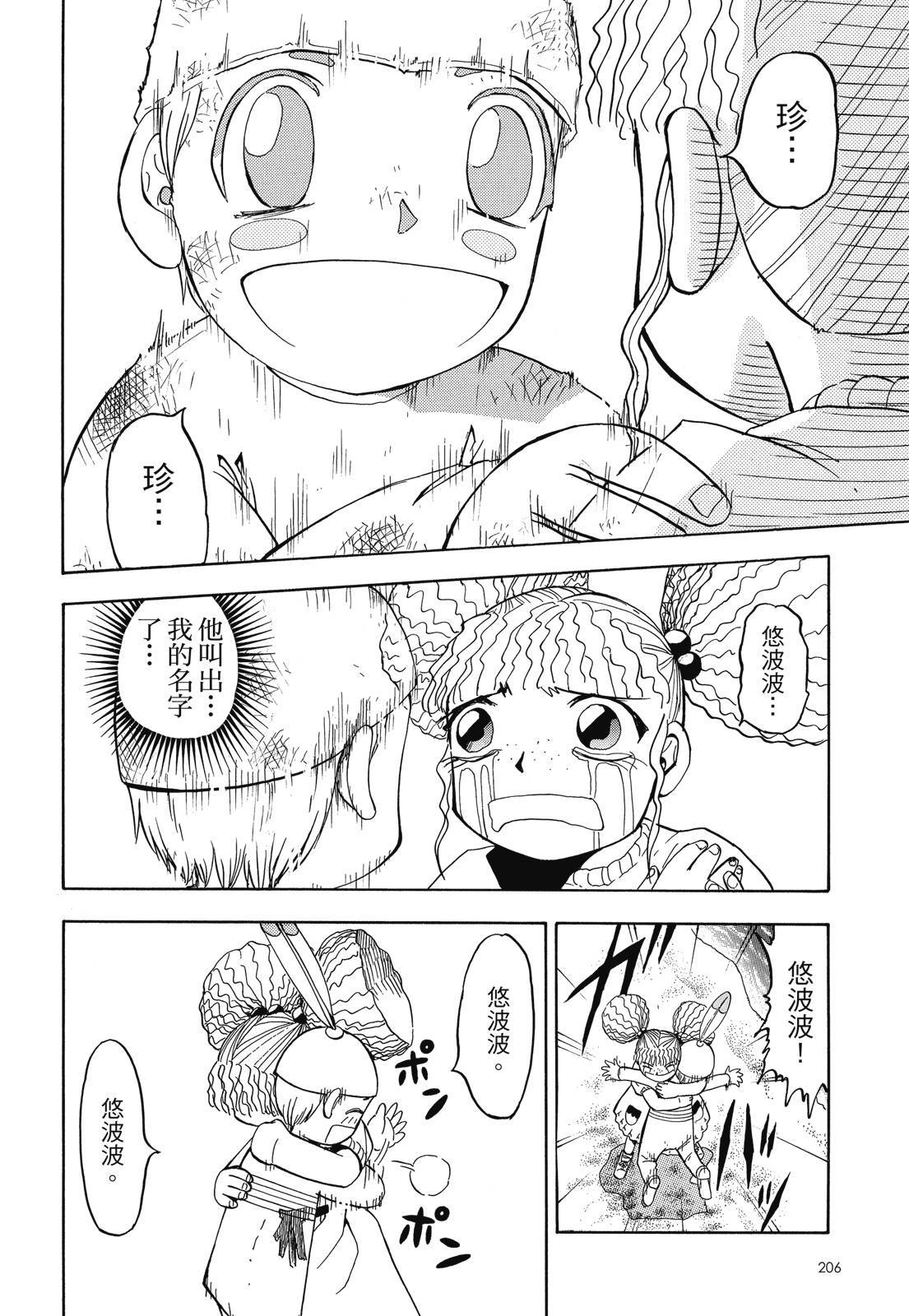 第205页