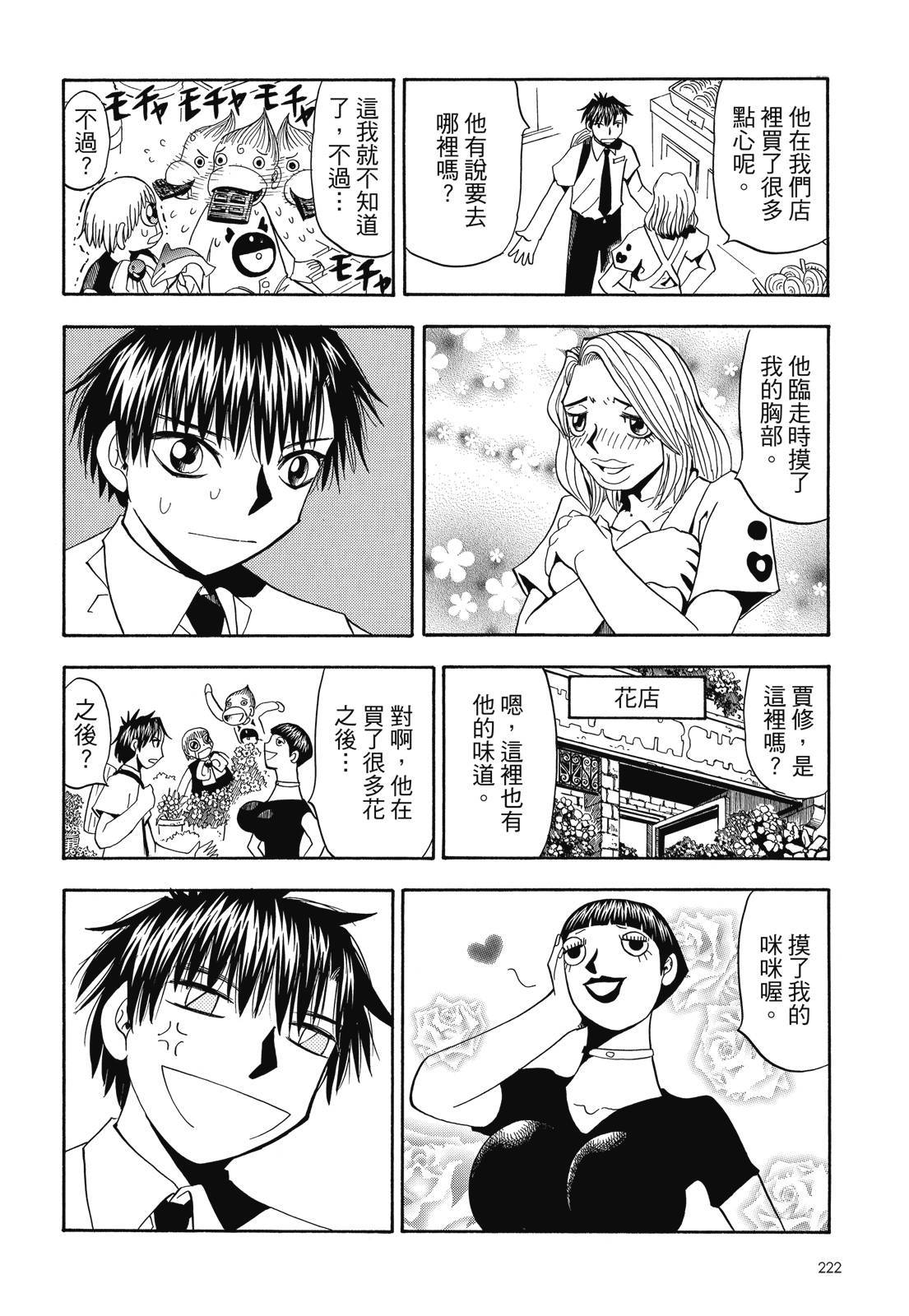 第221页
