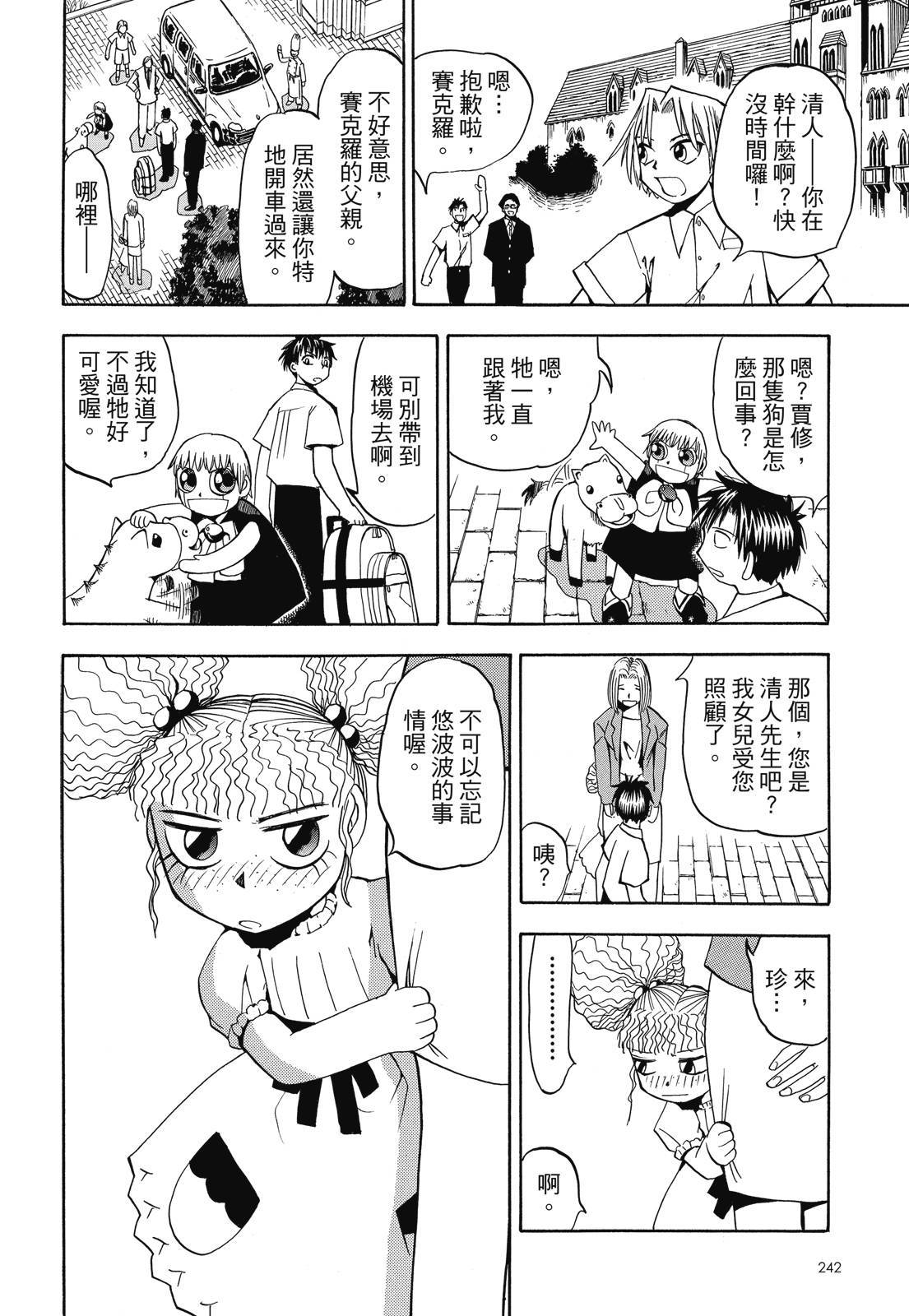第241页