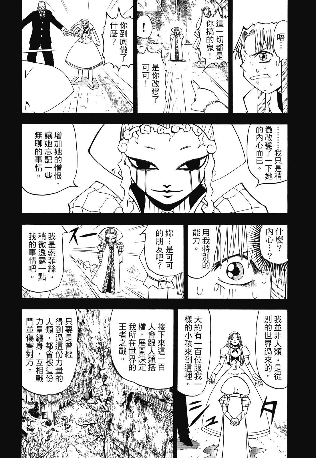 第257页