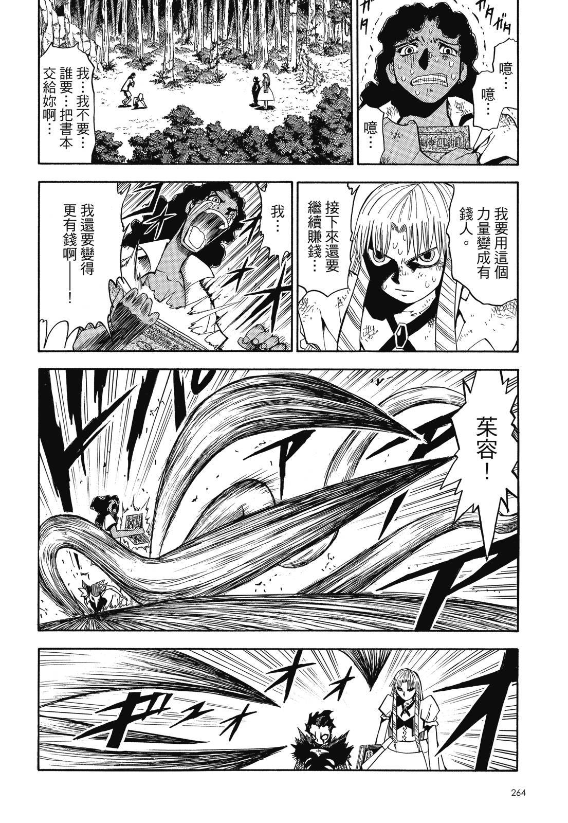 第263页