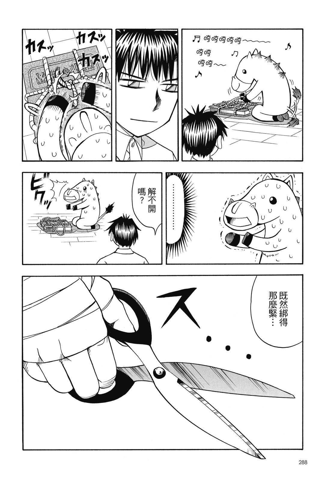 第287页