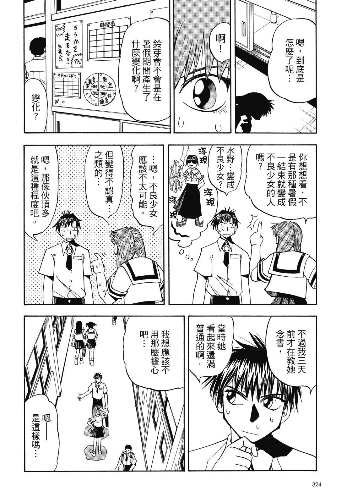 第323页