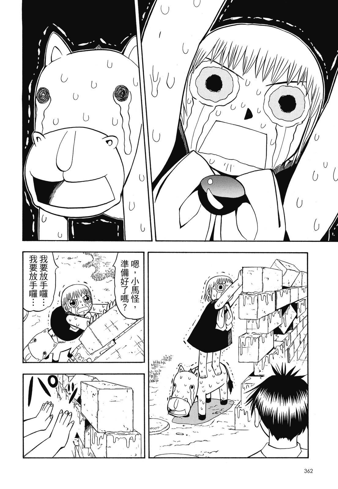 第361页