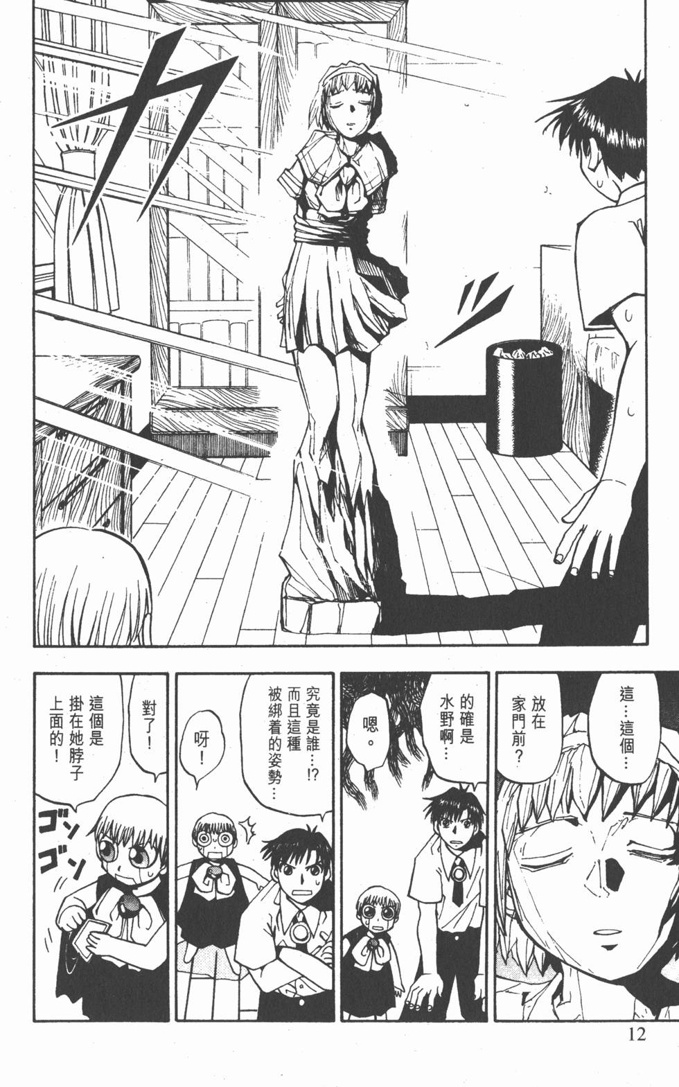 第8页