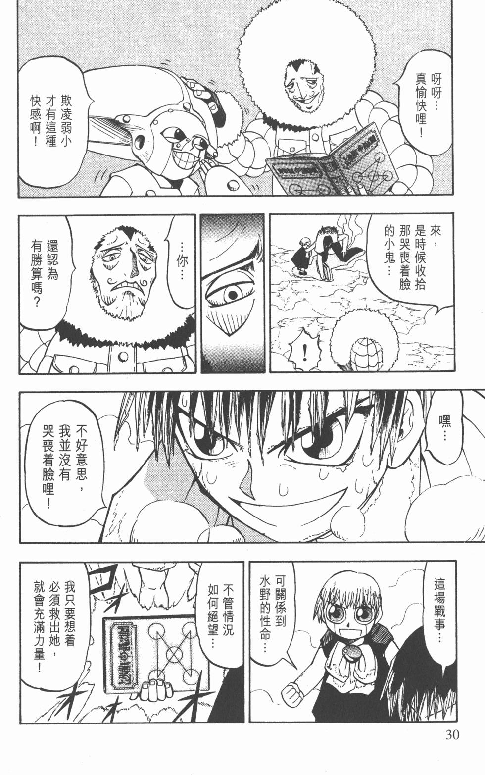 第26页