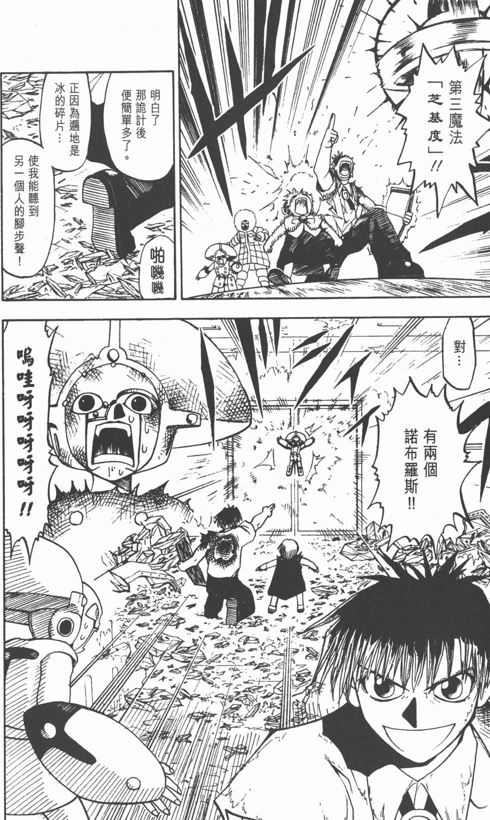第38页