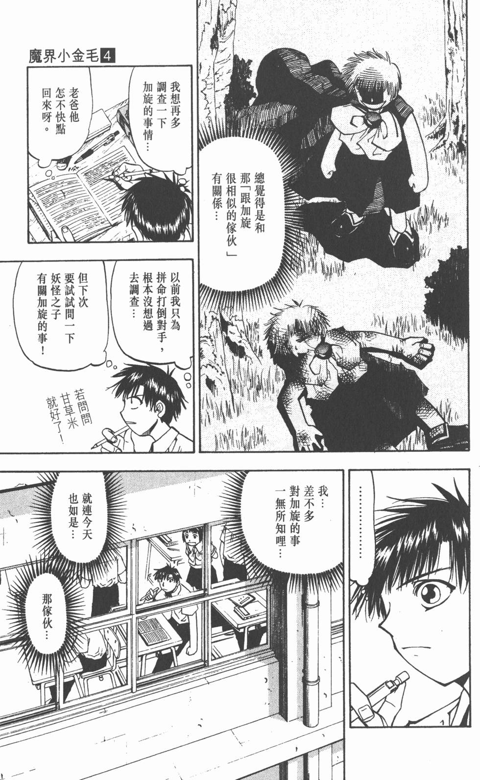 第61页