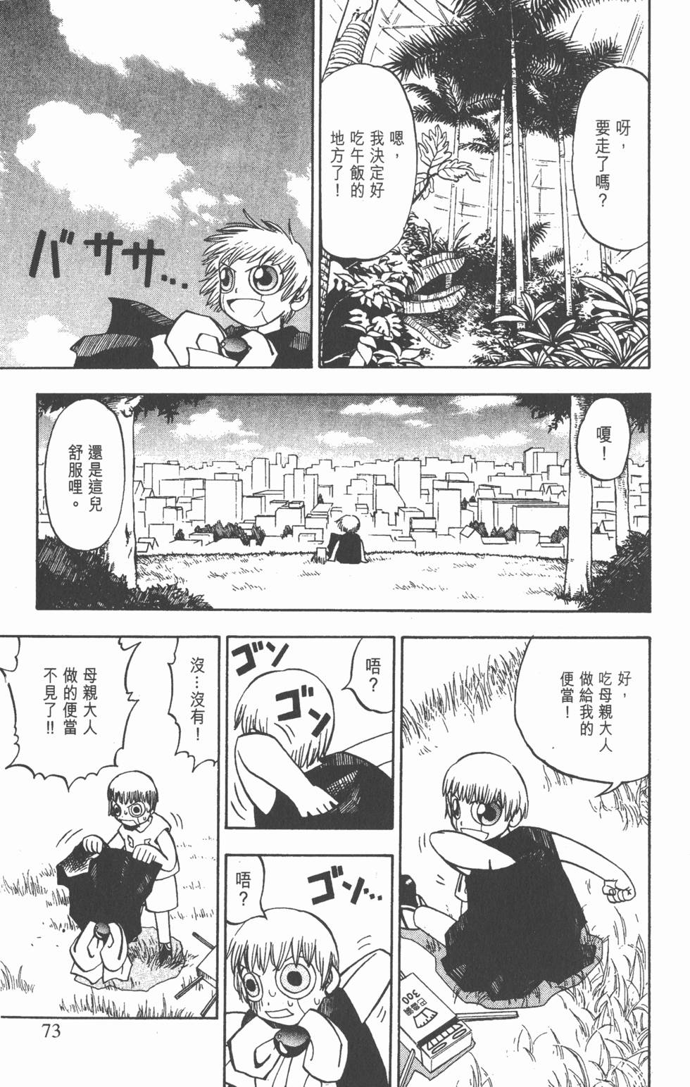 第69页