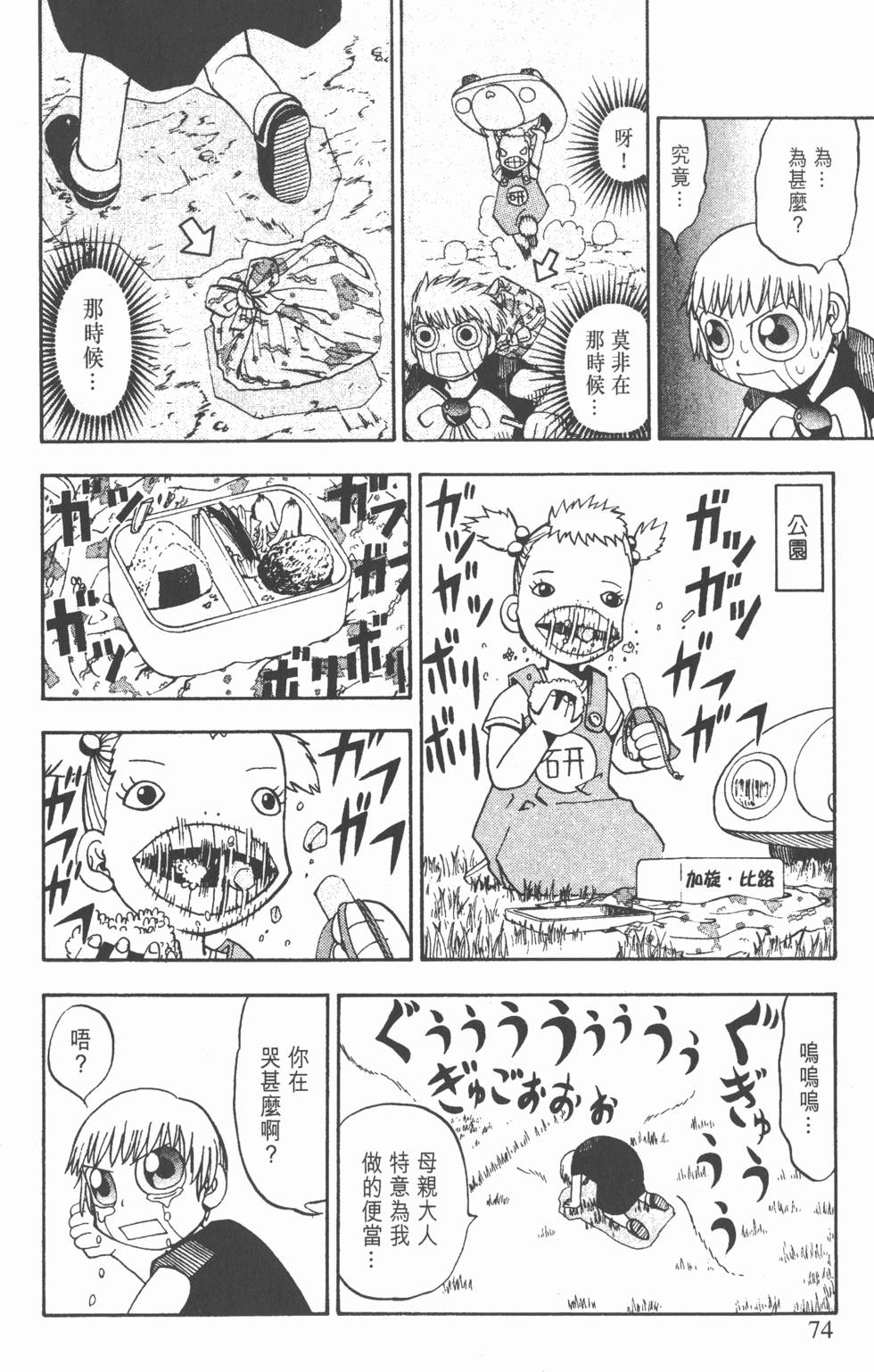 第70页