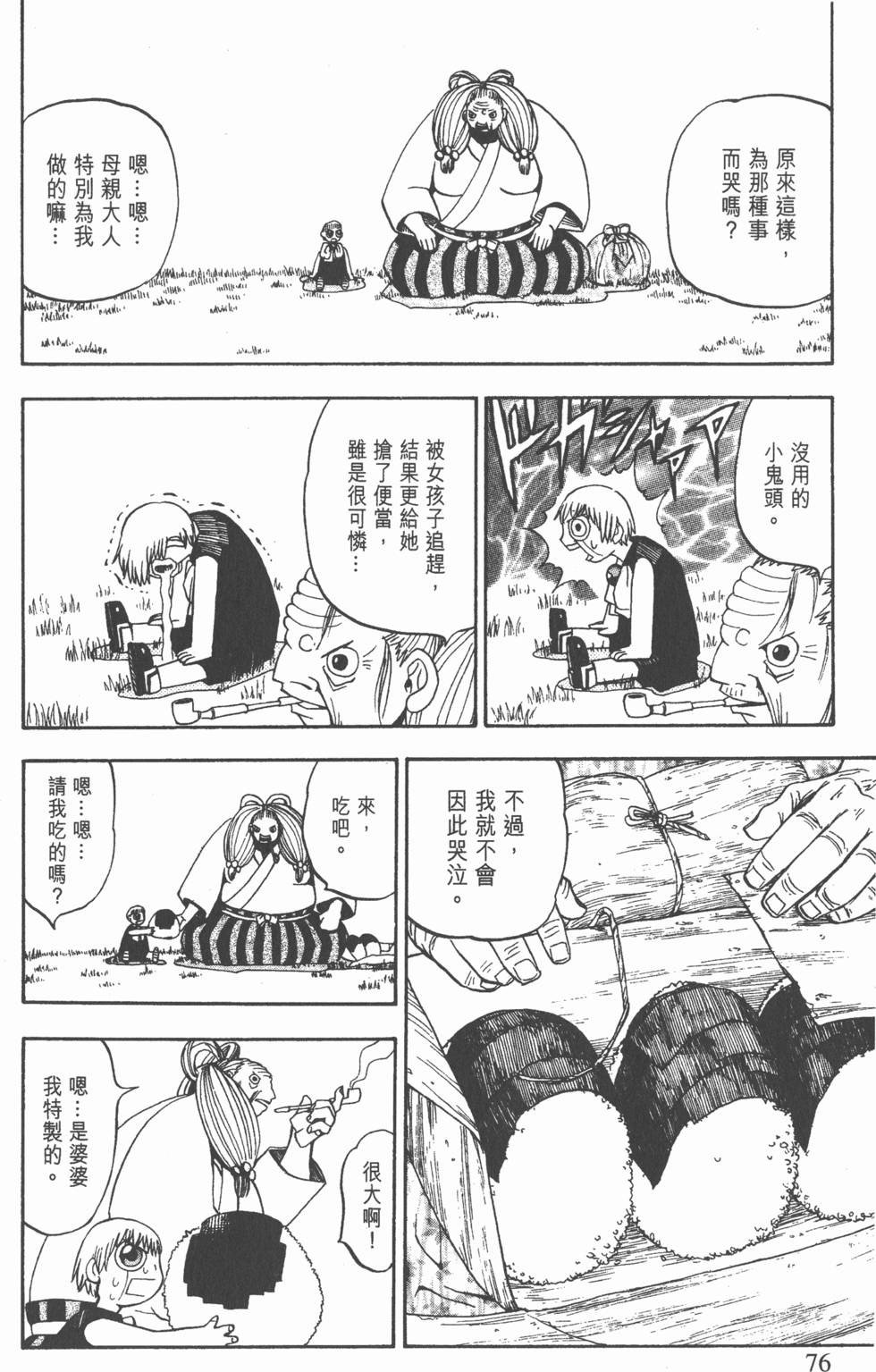 第72页
