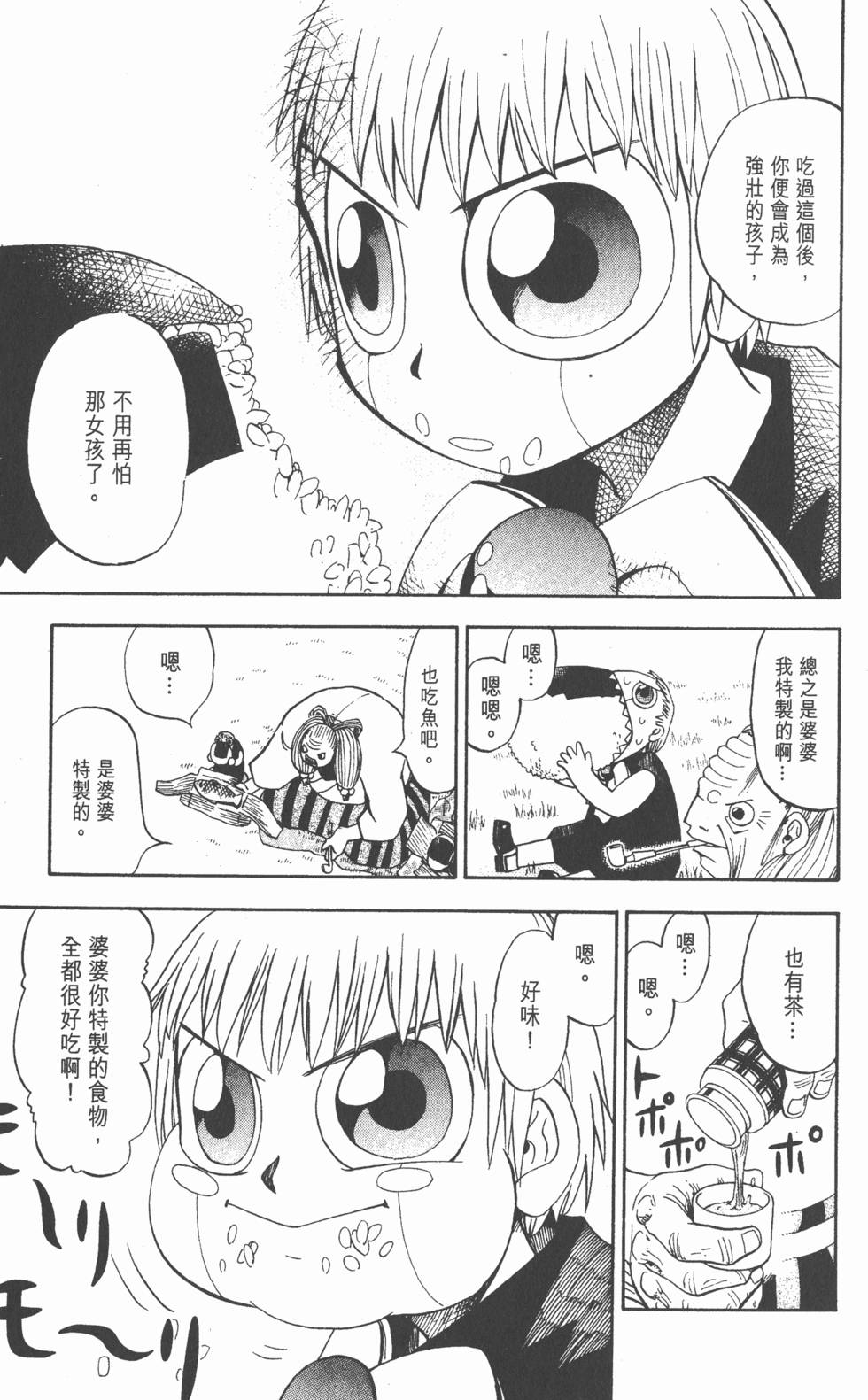 第73页