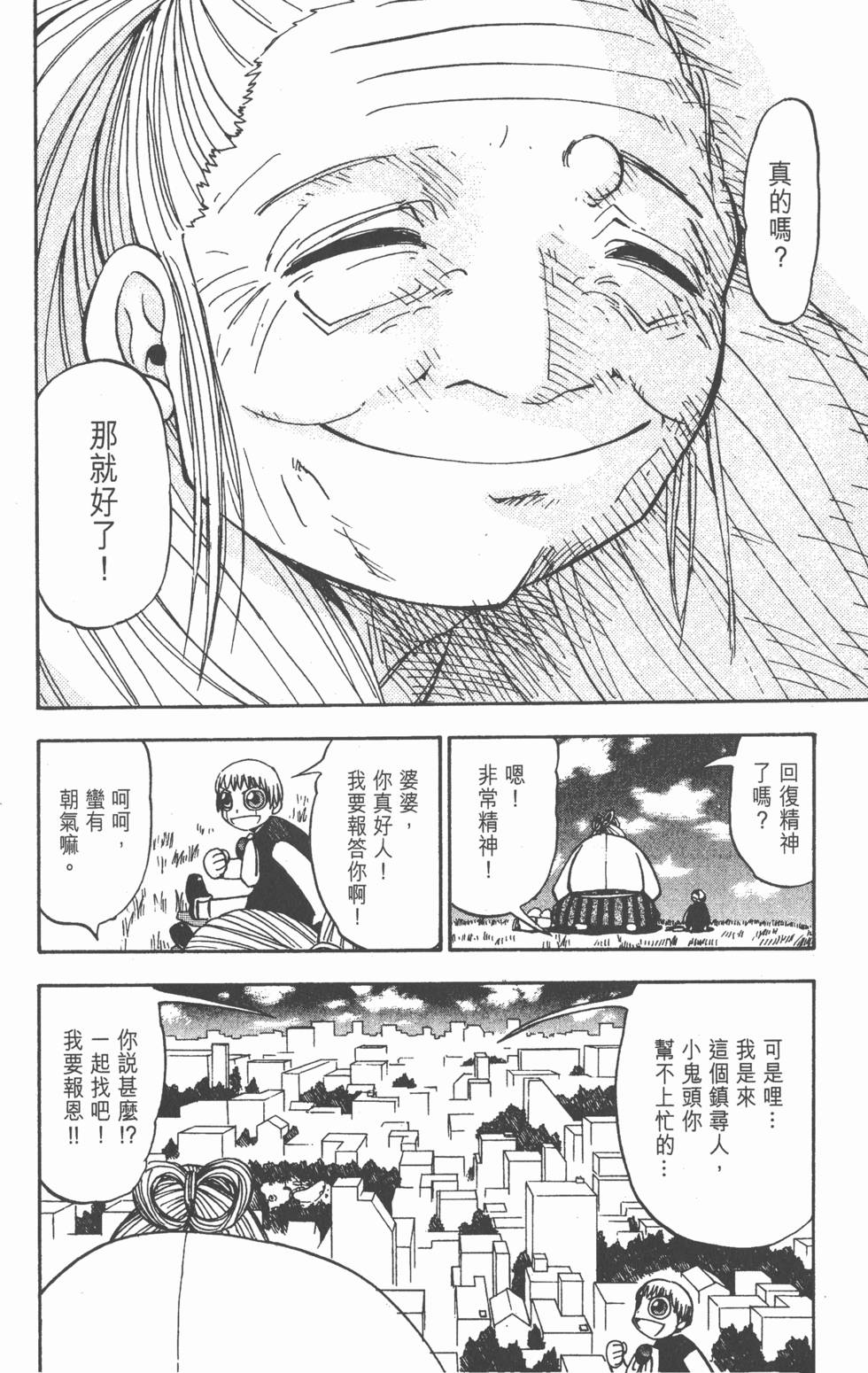 第74页