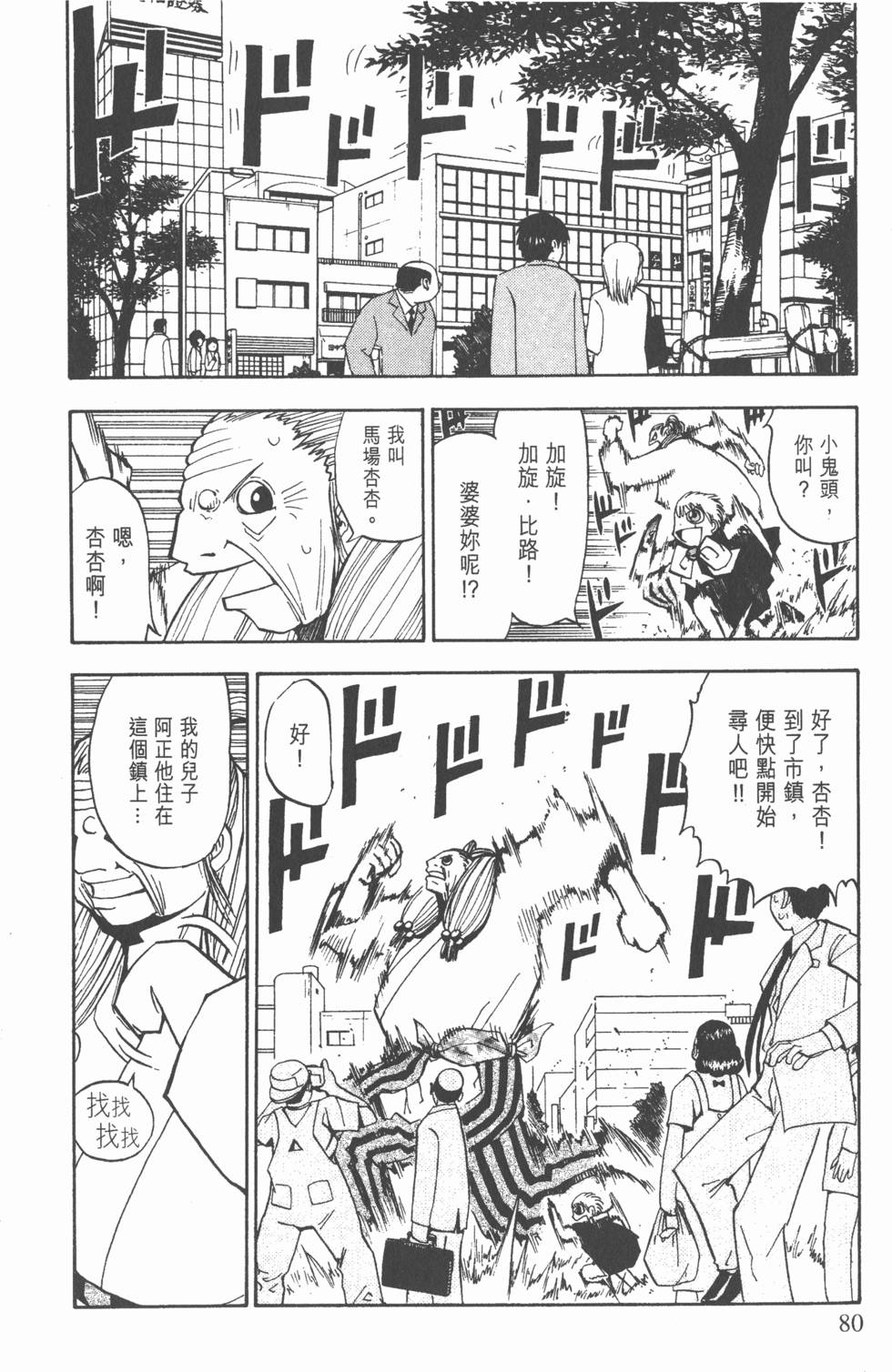 第76页