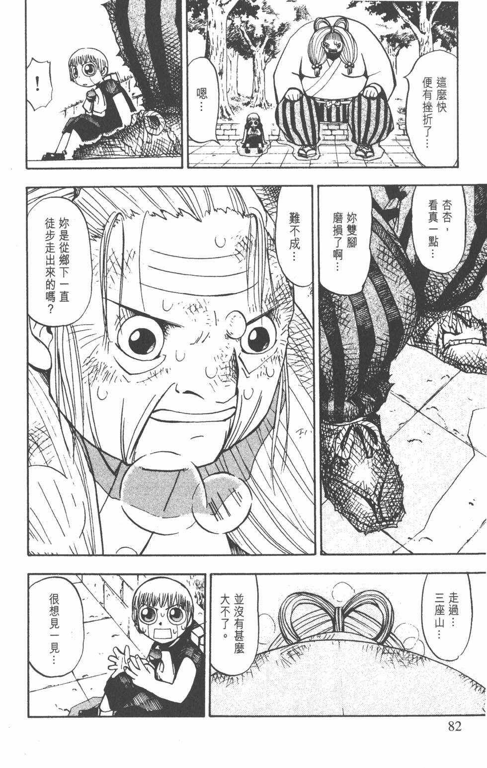 第78页