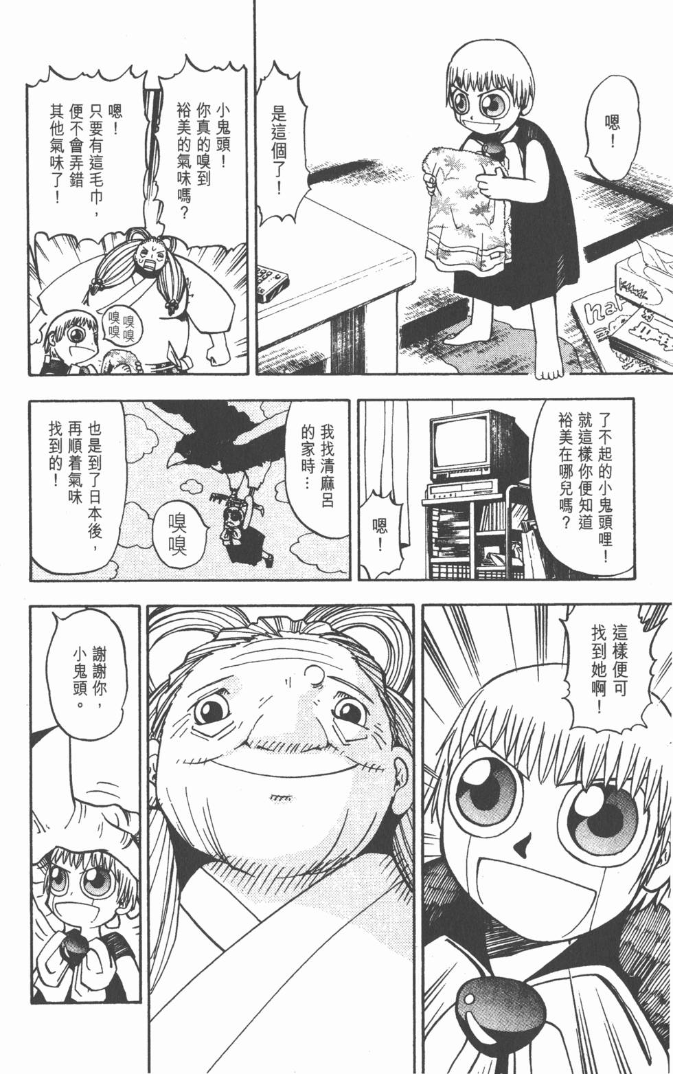第80页