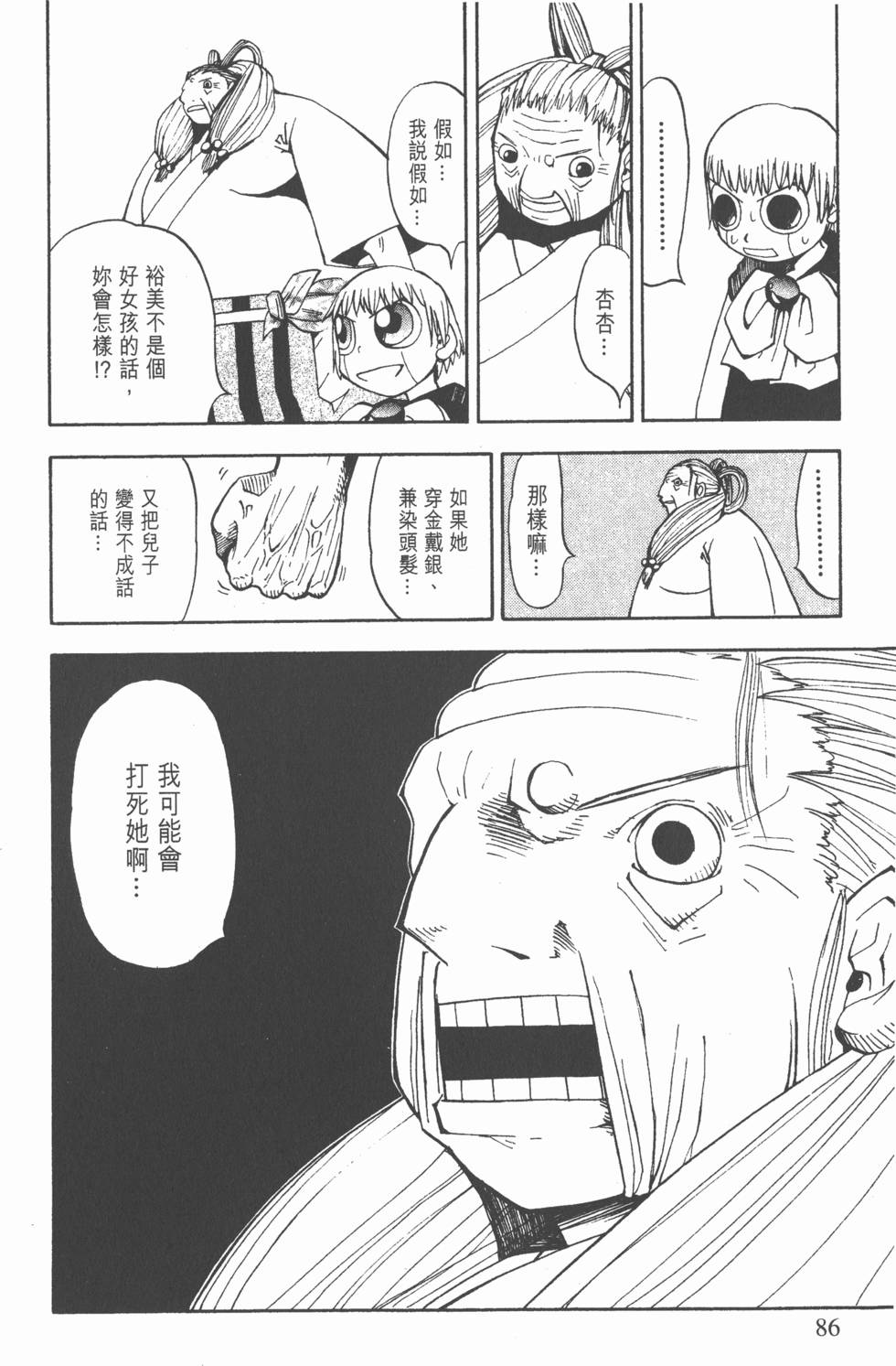 第82页