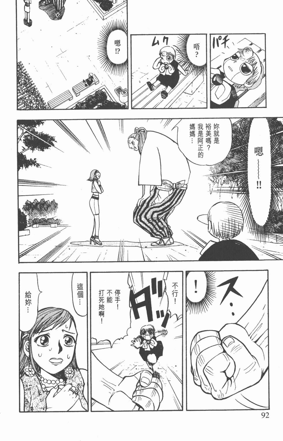 第88页