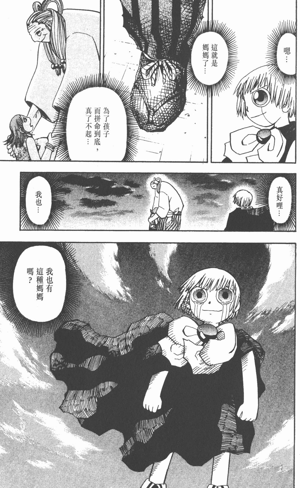 第91页