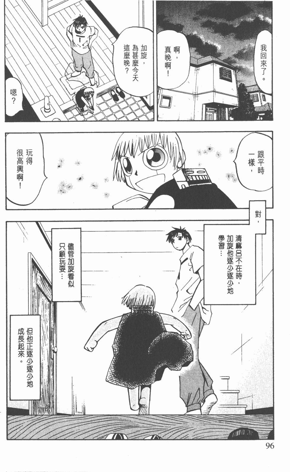 第92页