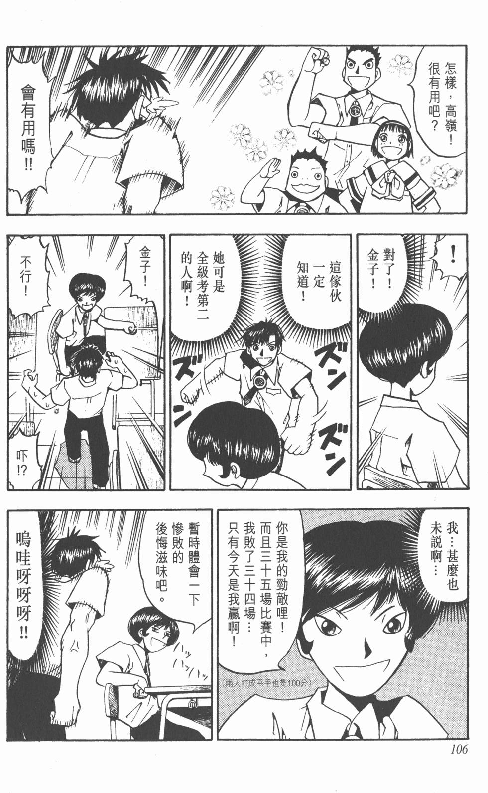 第102页