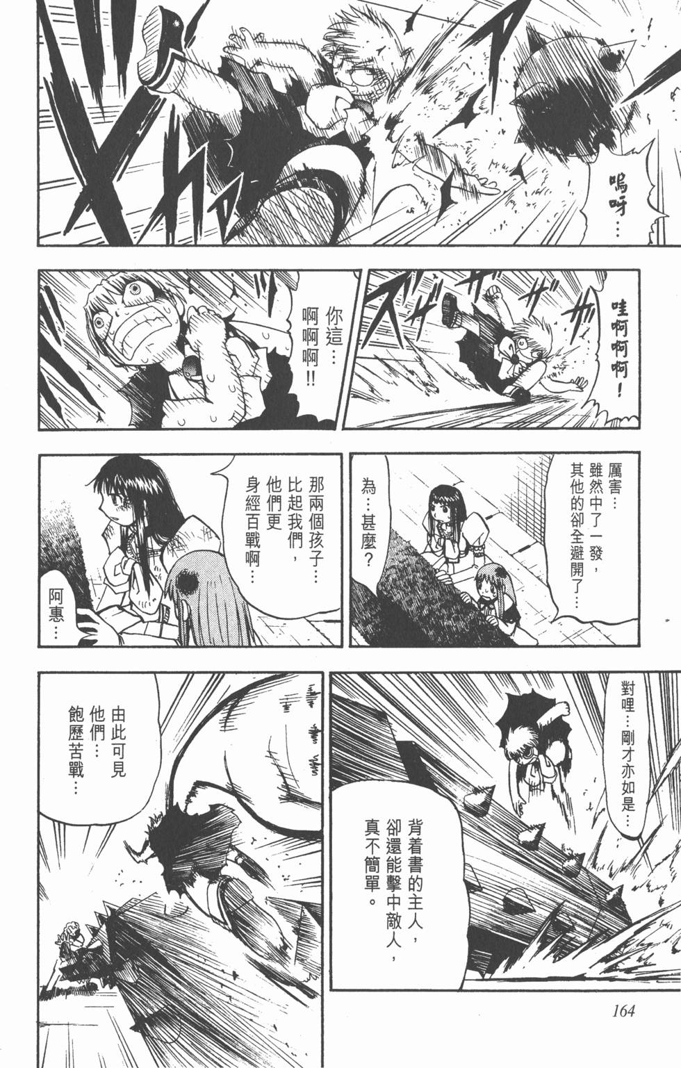 第160页