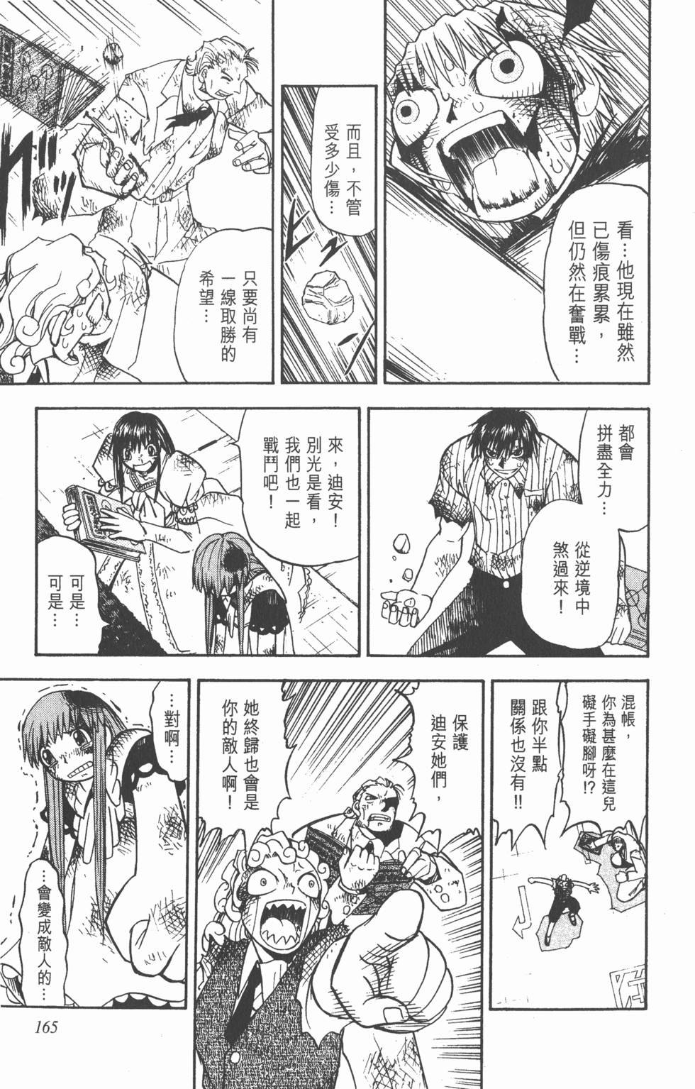 第161页