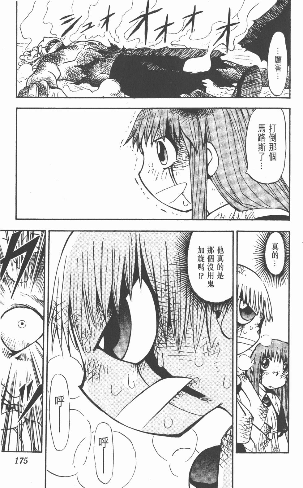 第171页