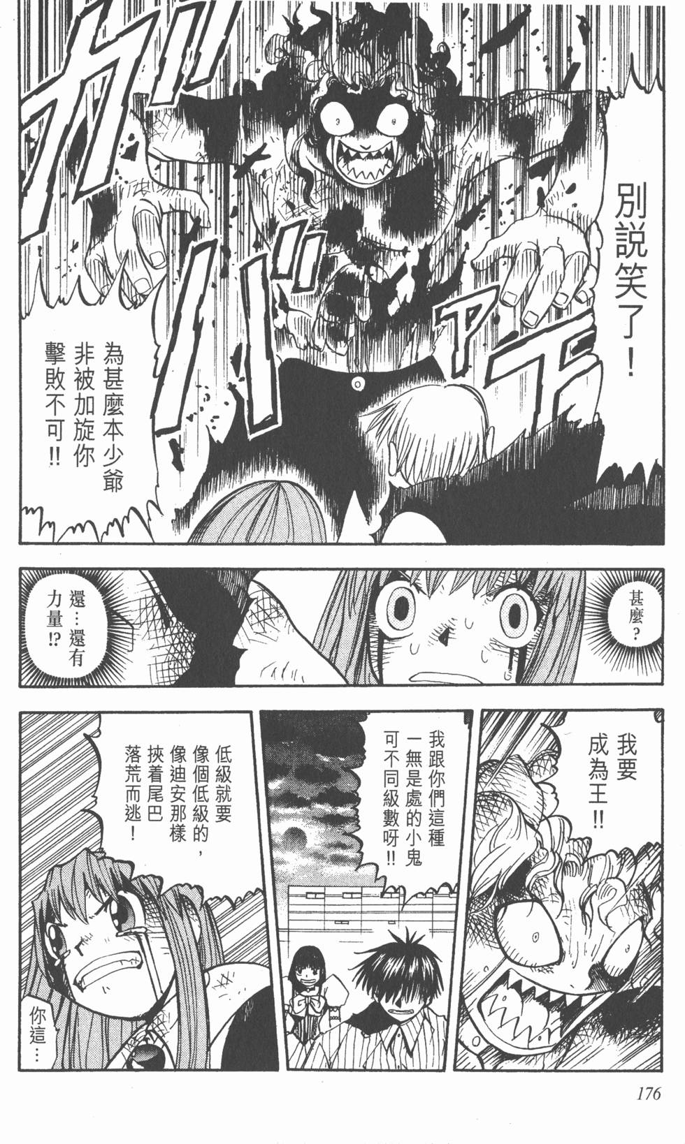 第172页