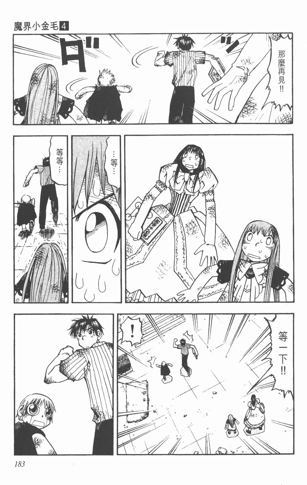 第179页