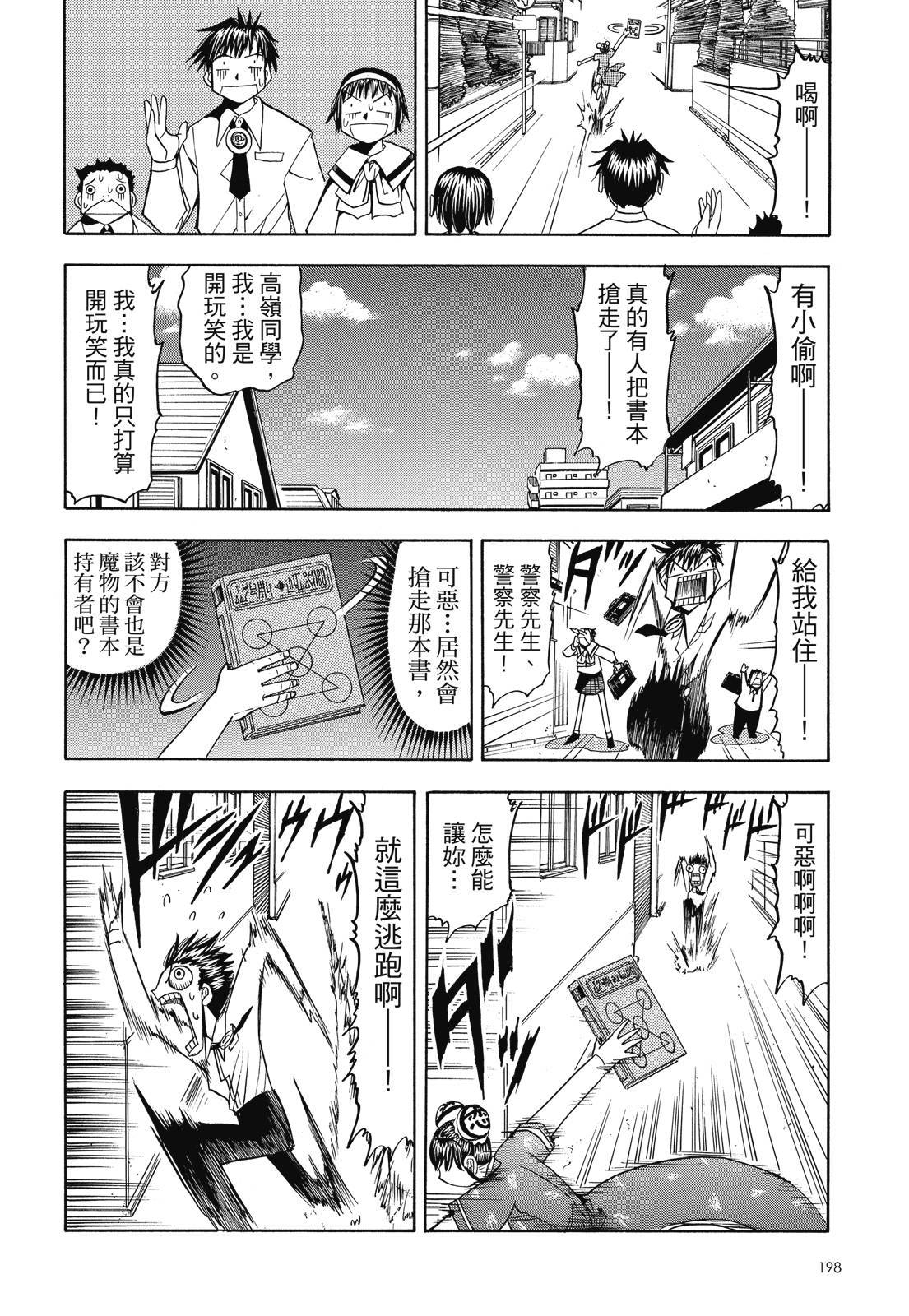 第197页