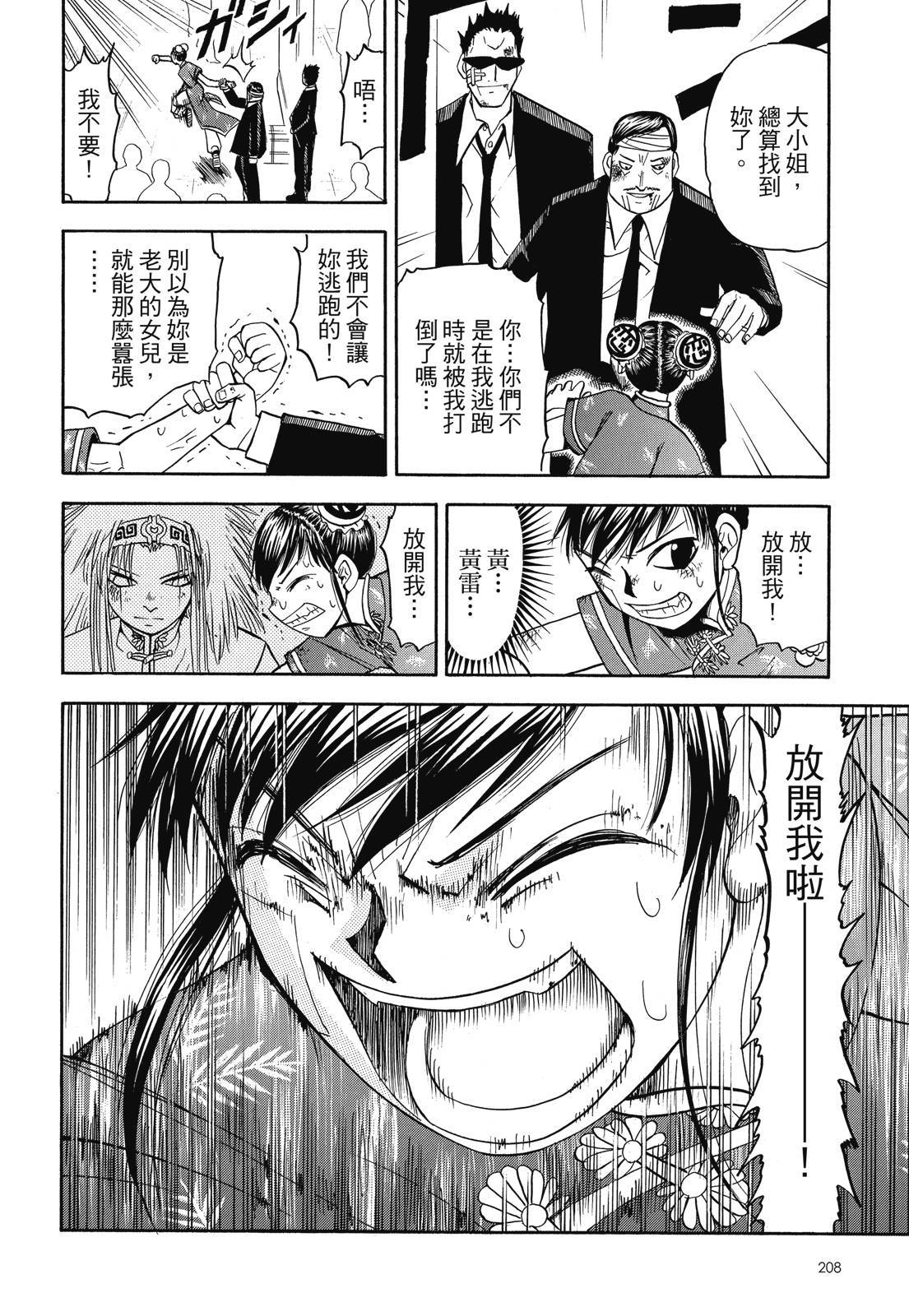 第207页