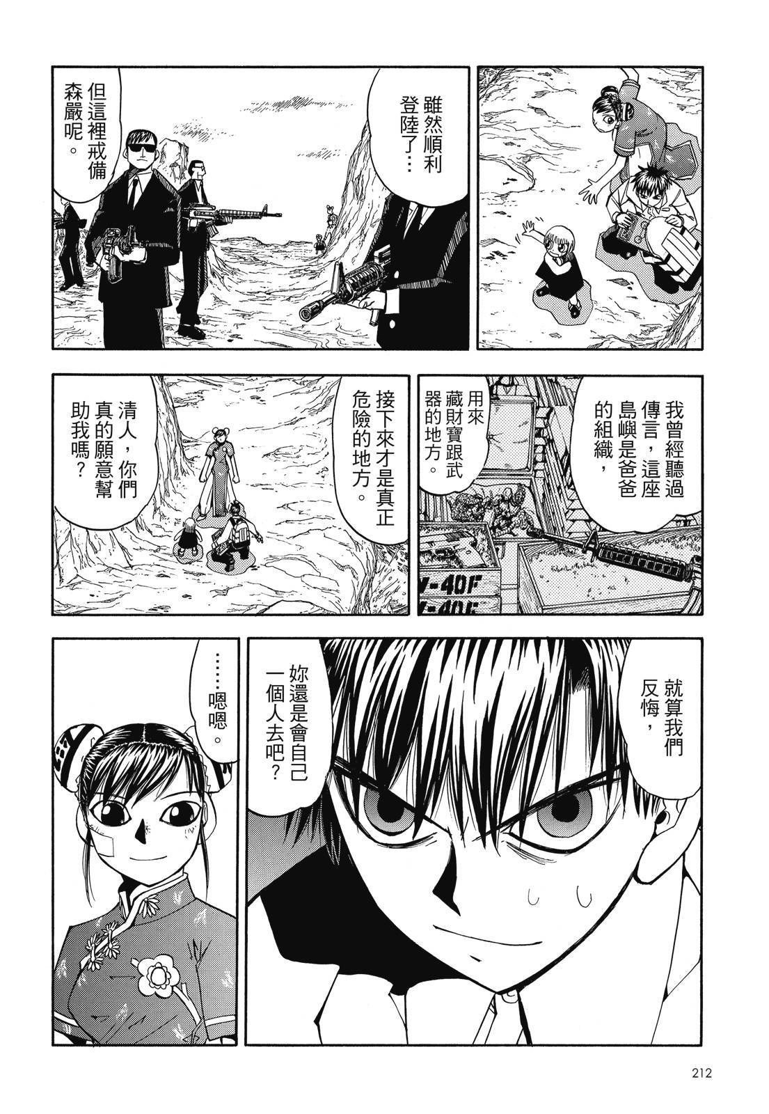 第211页