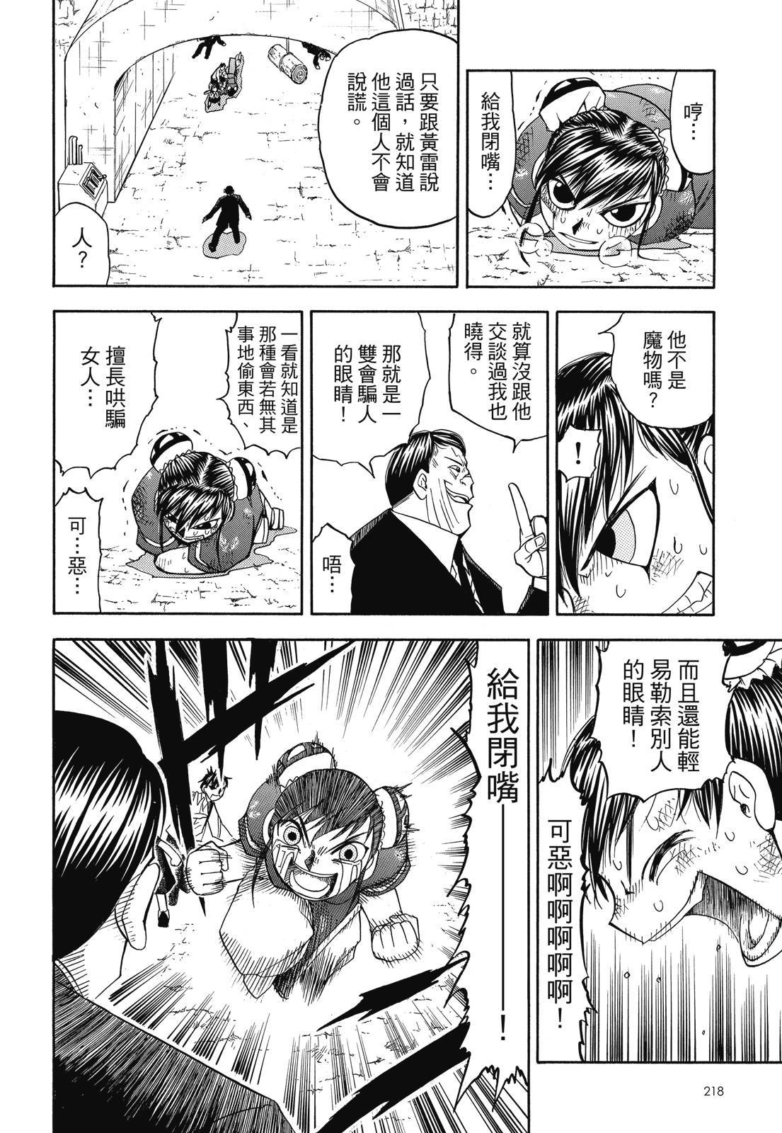 第217页