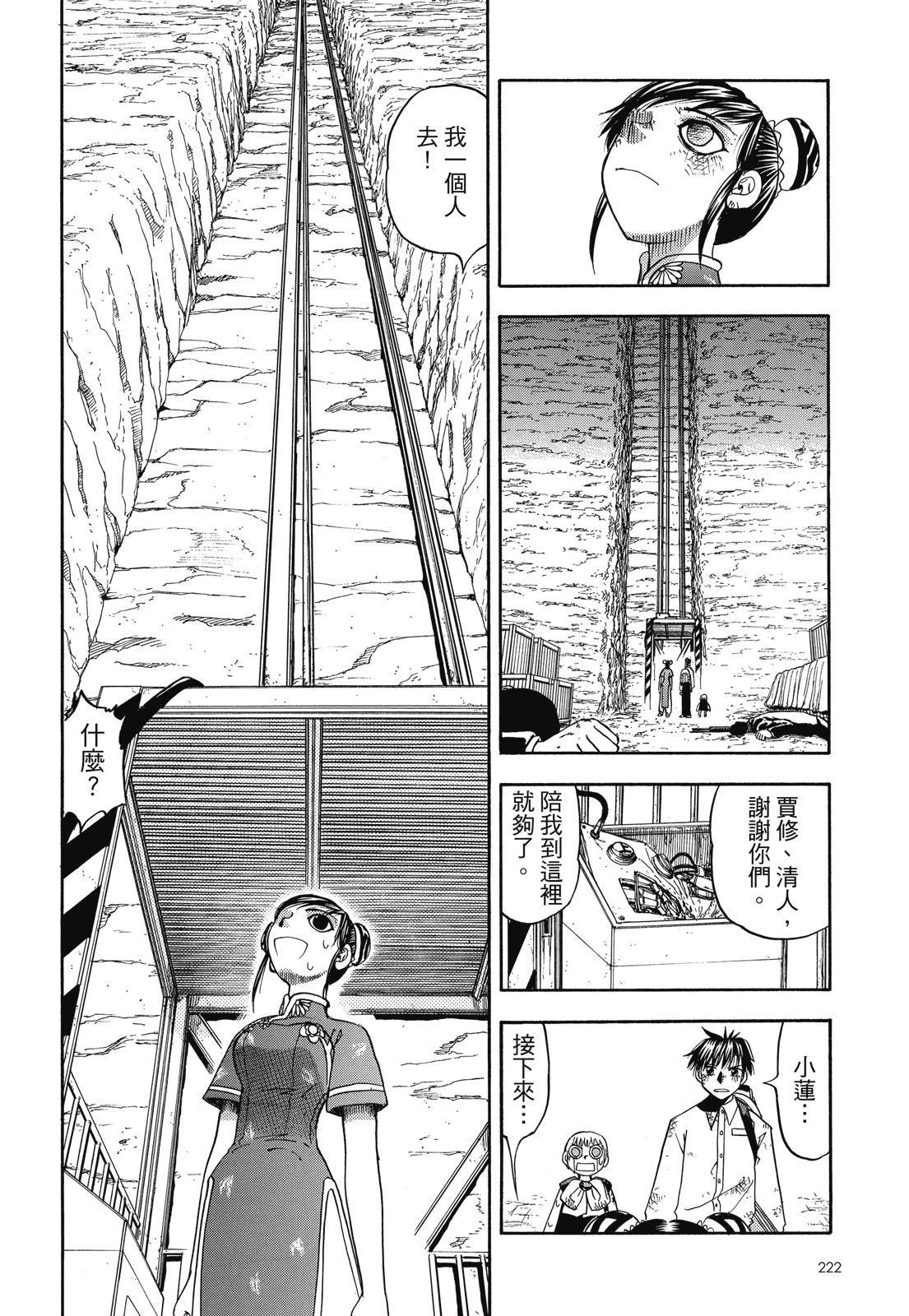 第221页