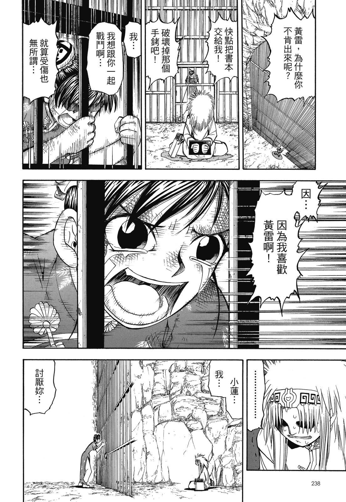 第237页