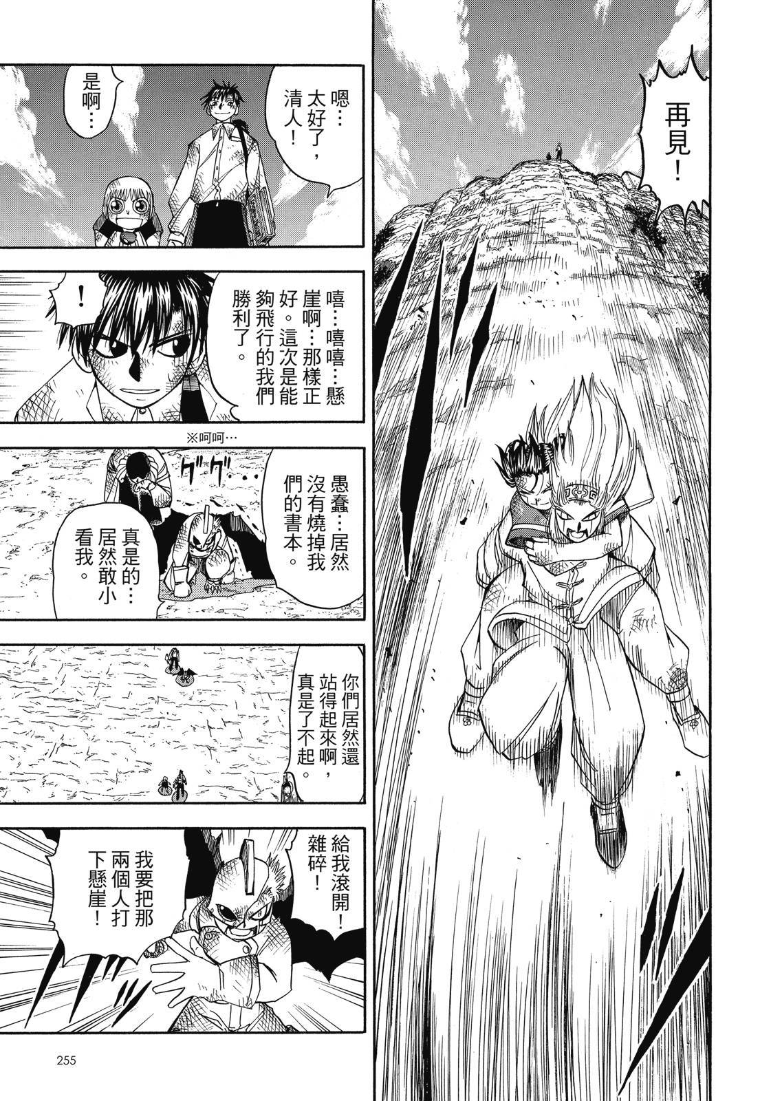 第254页