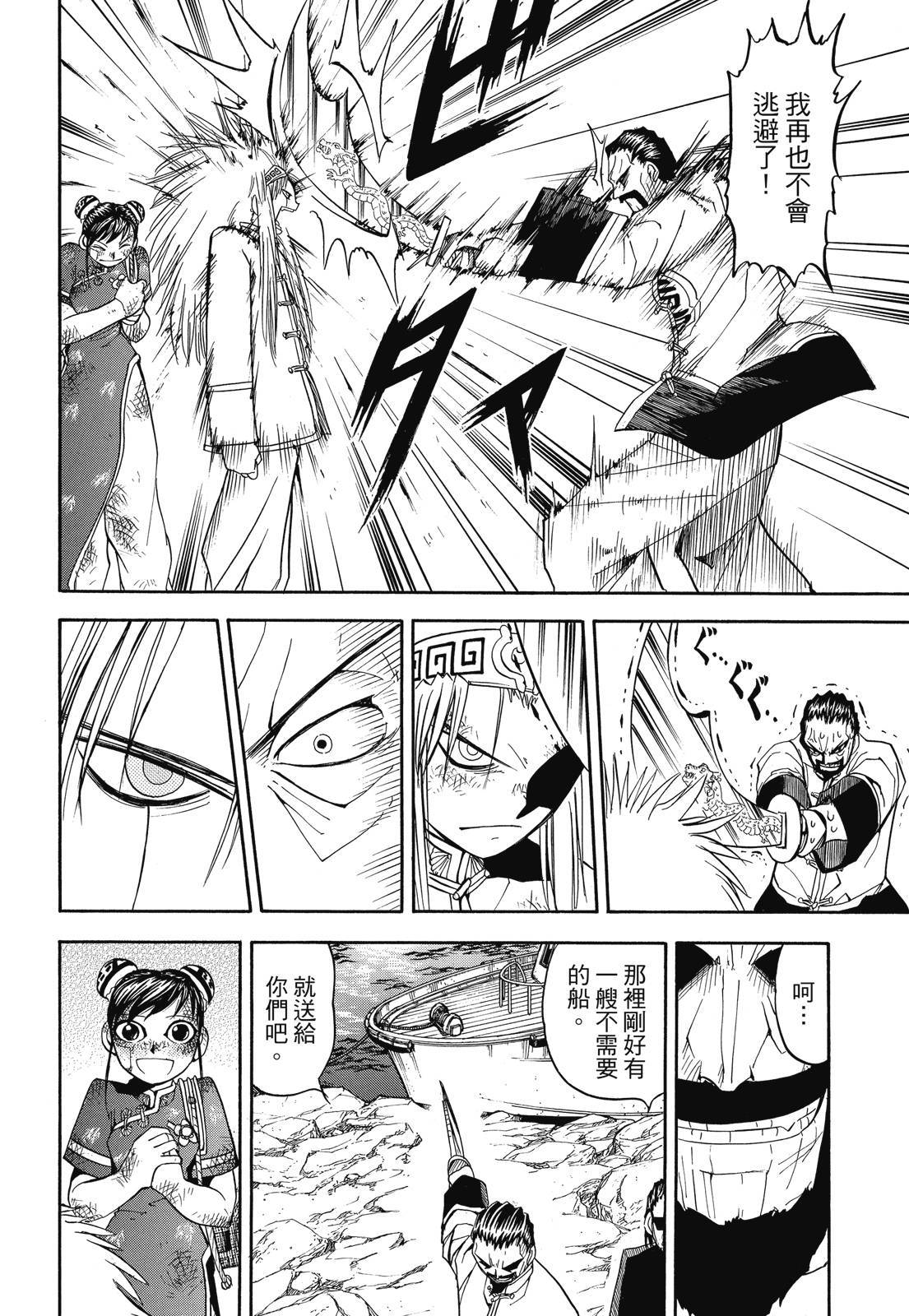 第261页