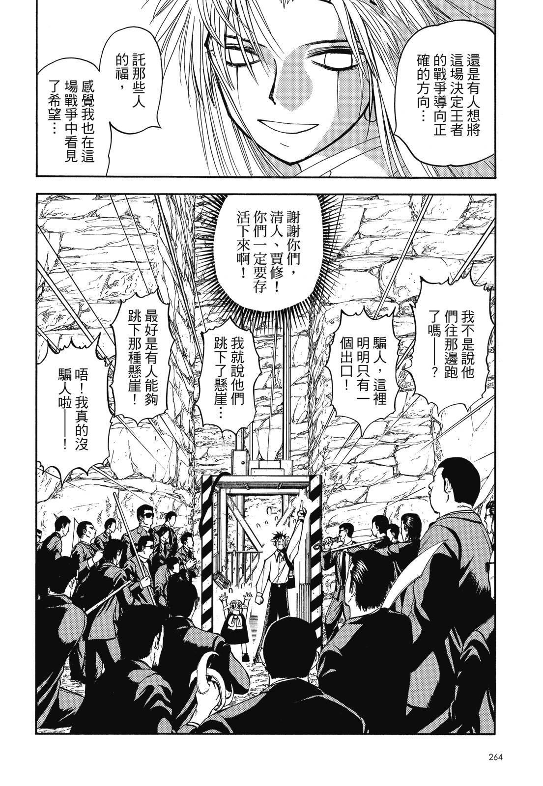 第263页