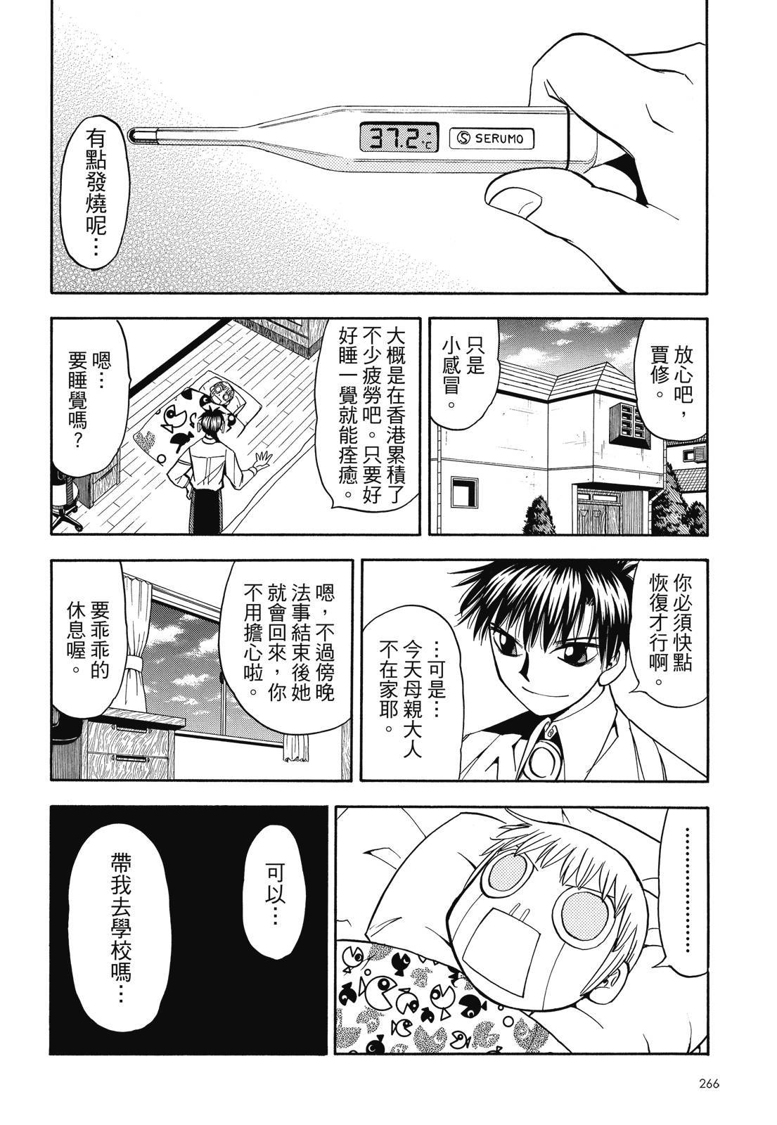 第265页