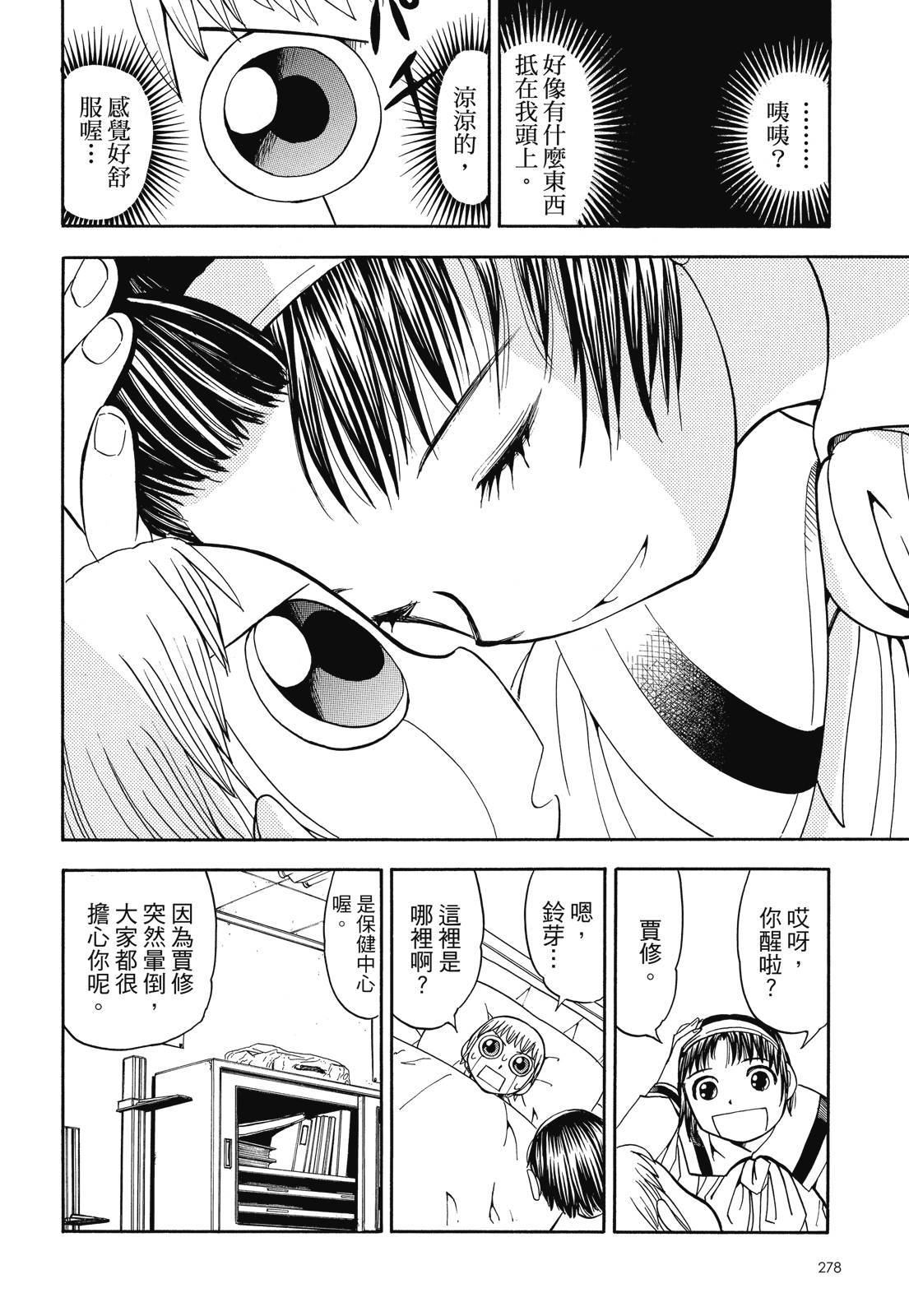 第277页