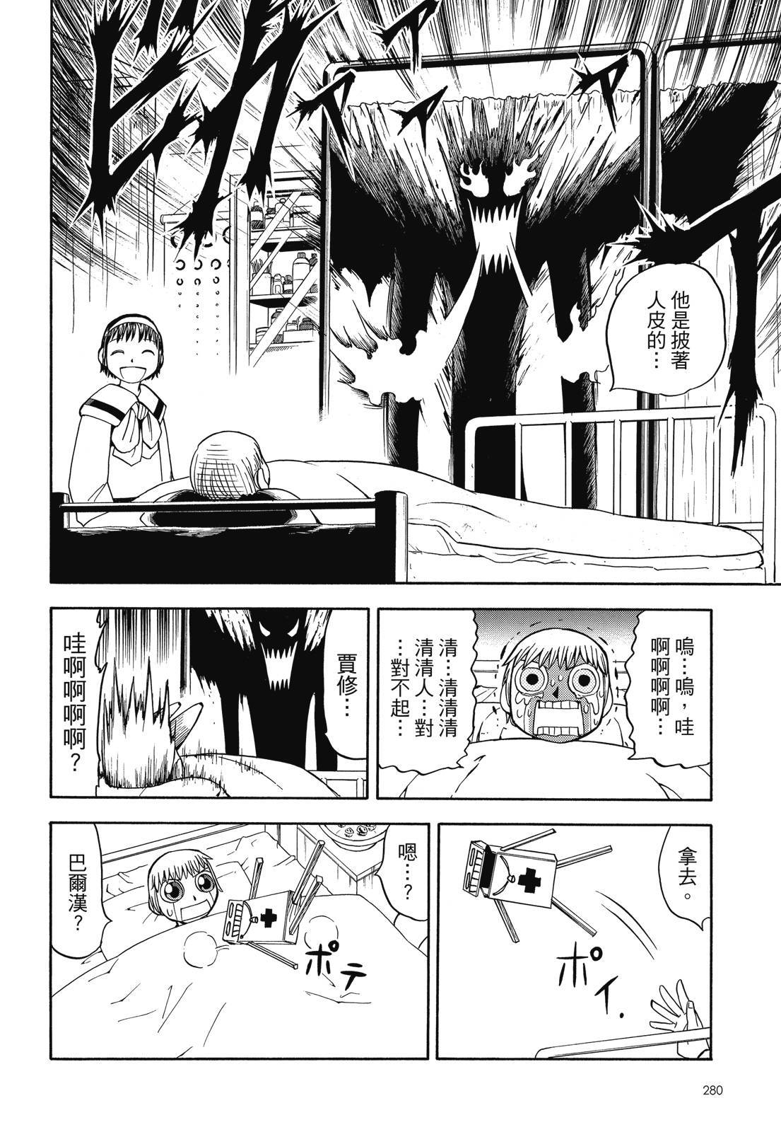 第279页